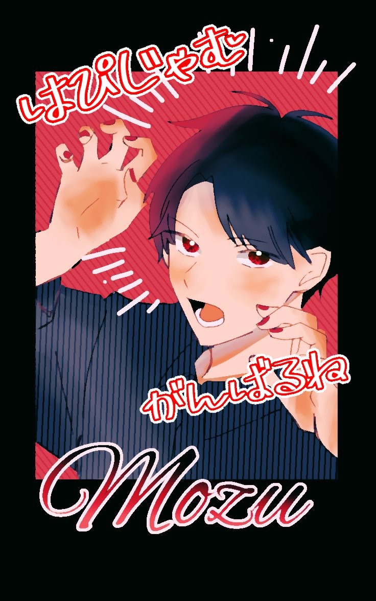 みんなオハイオ‼️