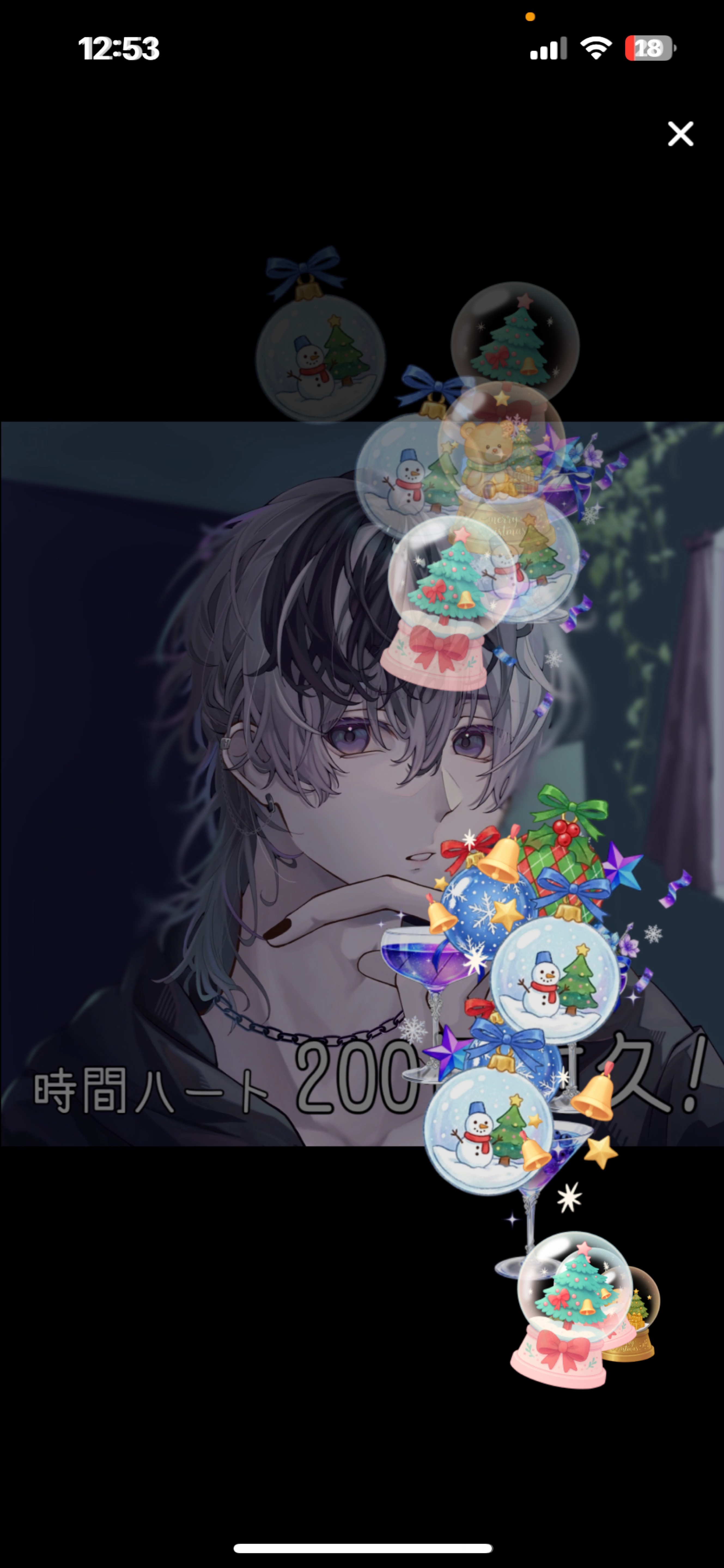 時間ハート200個耐久！ ♔ꚟ