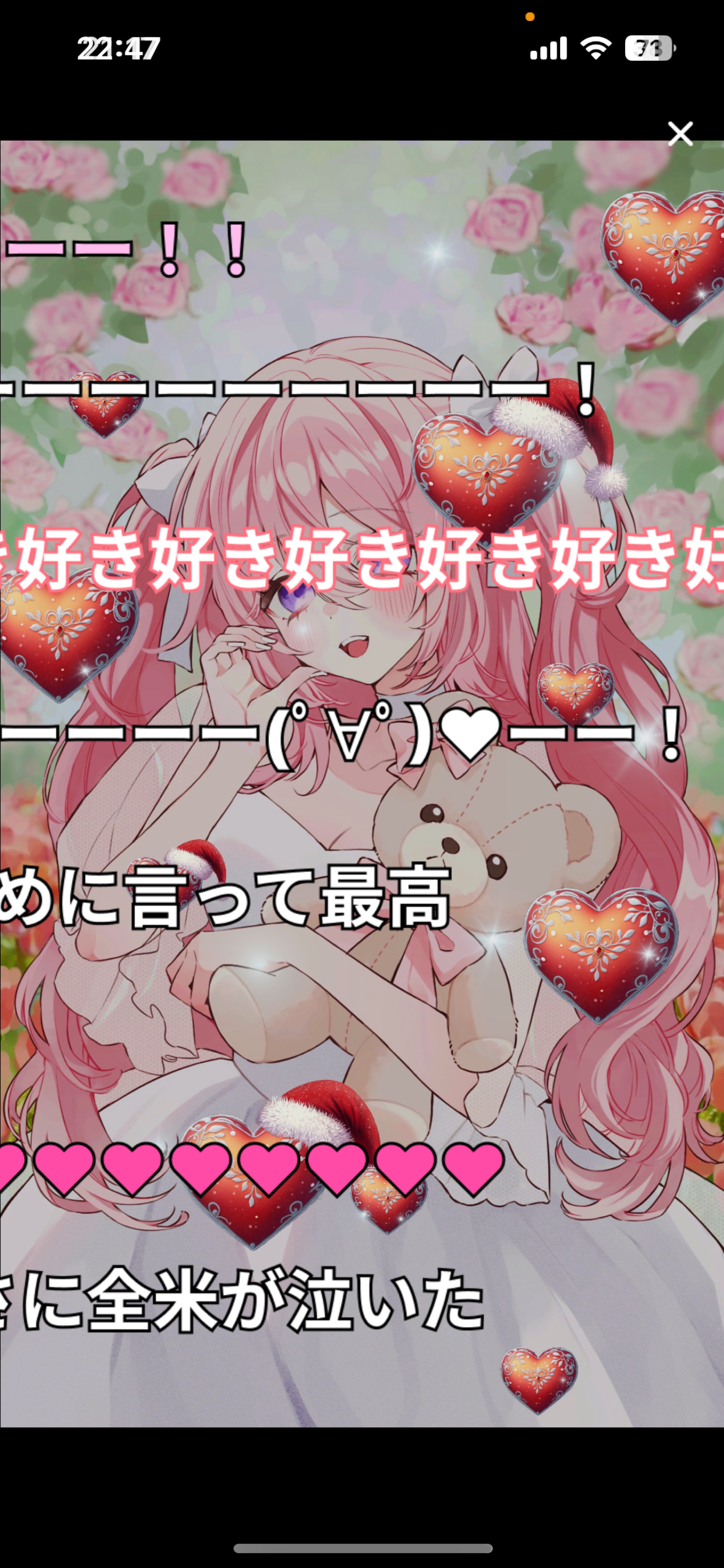 すきになってよ