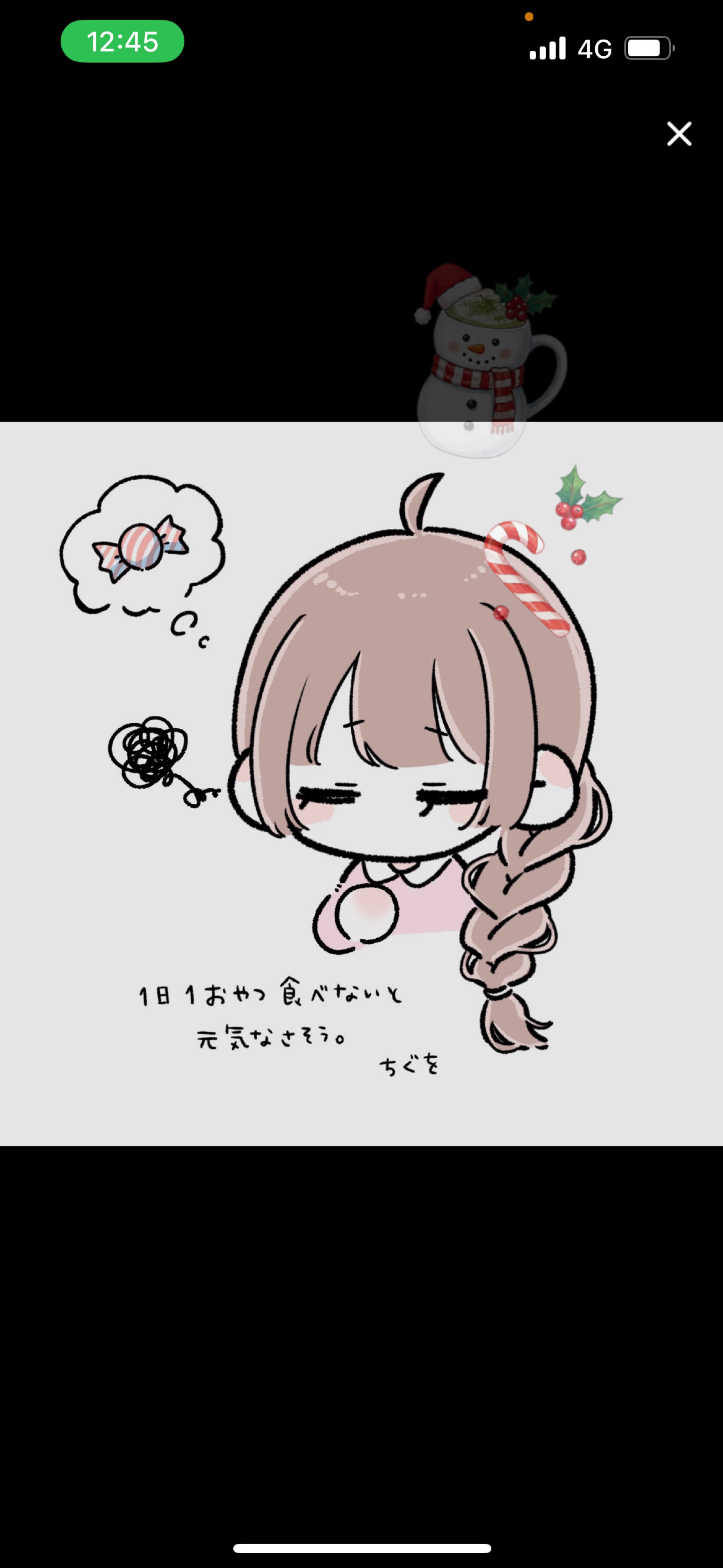 無言⭕️保育士とチャット