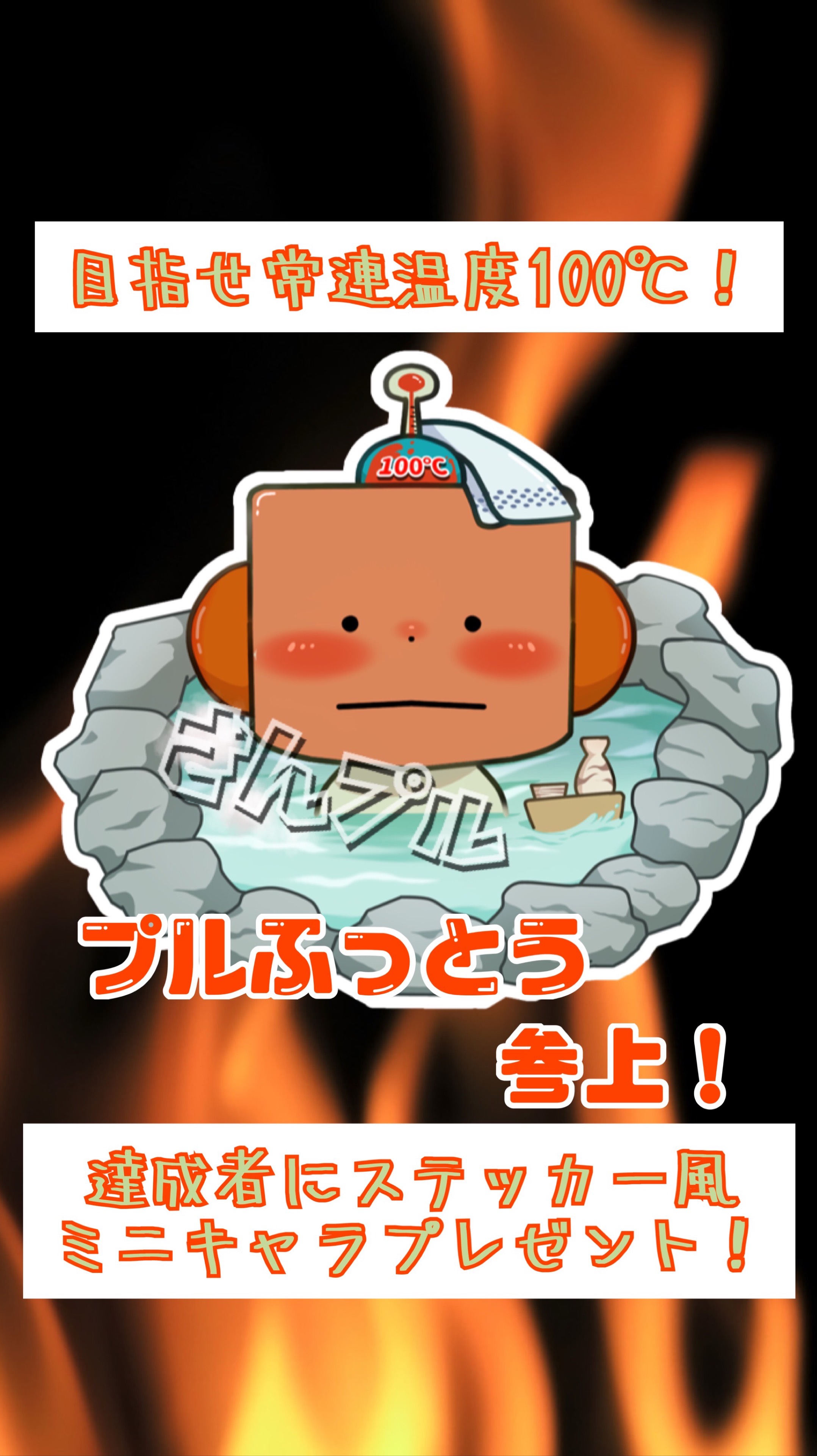 ぷち占いの屋台！