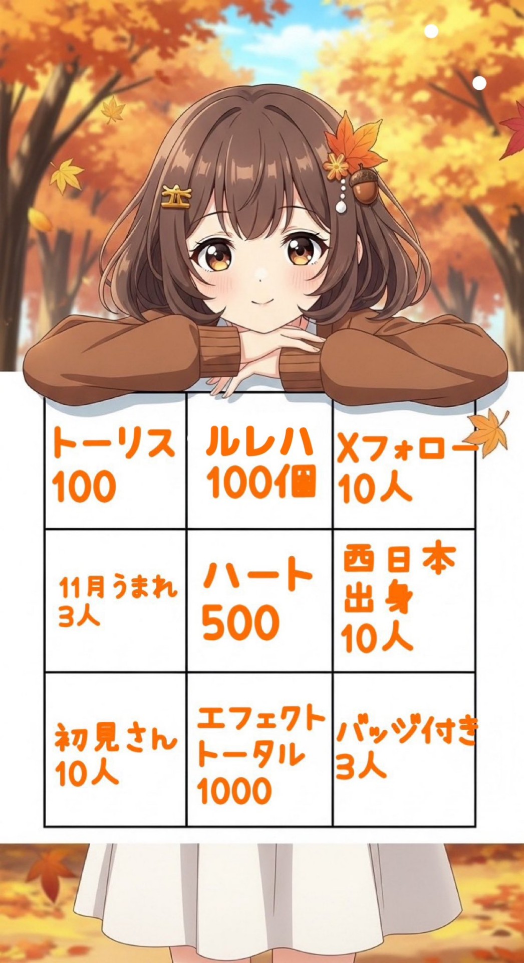 ビンゴやってます🙋💓