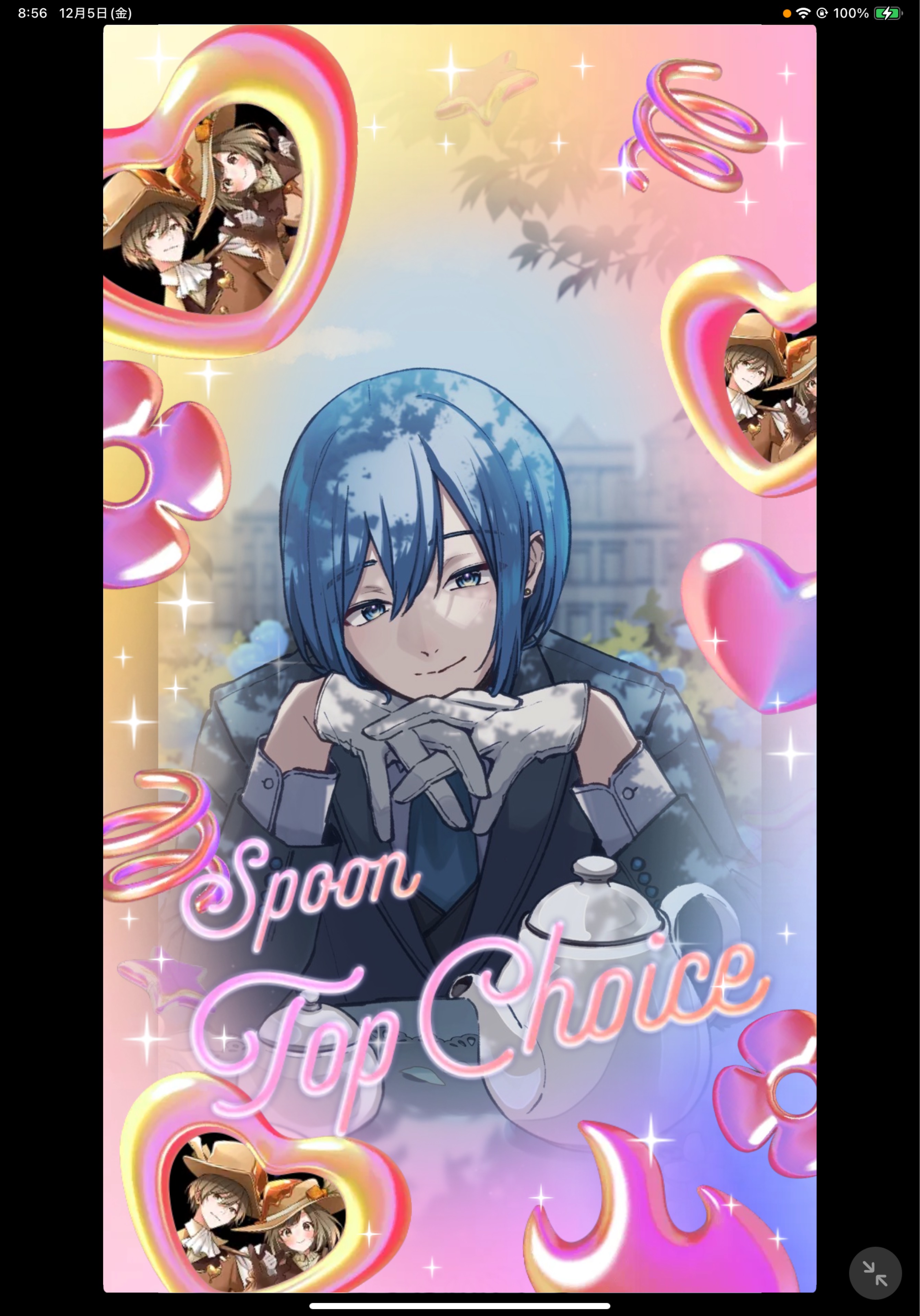 青璃で配信中！