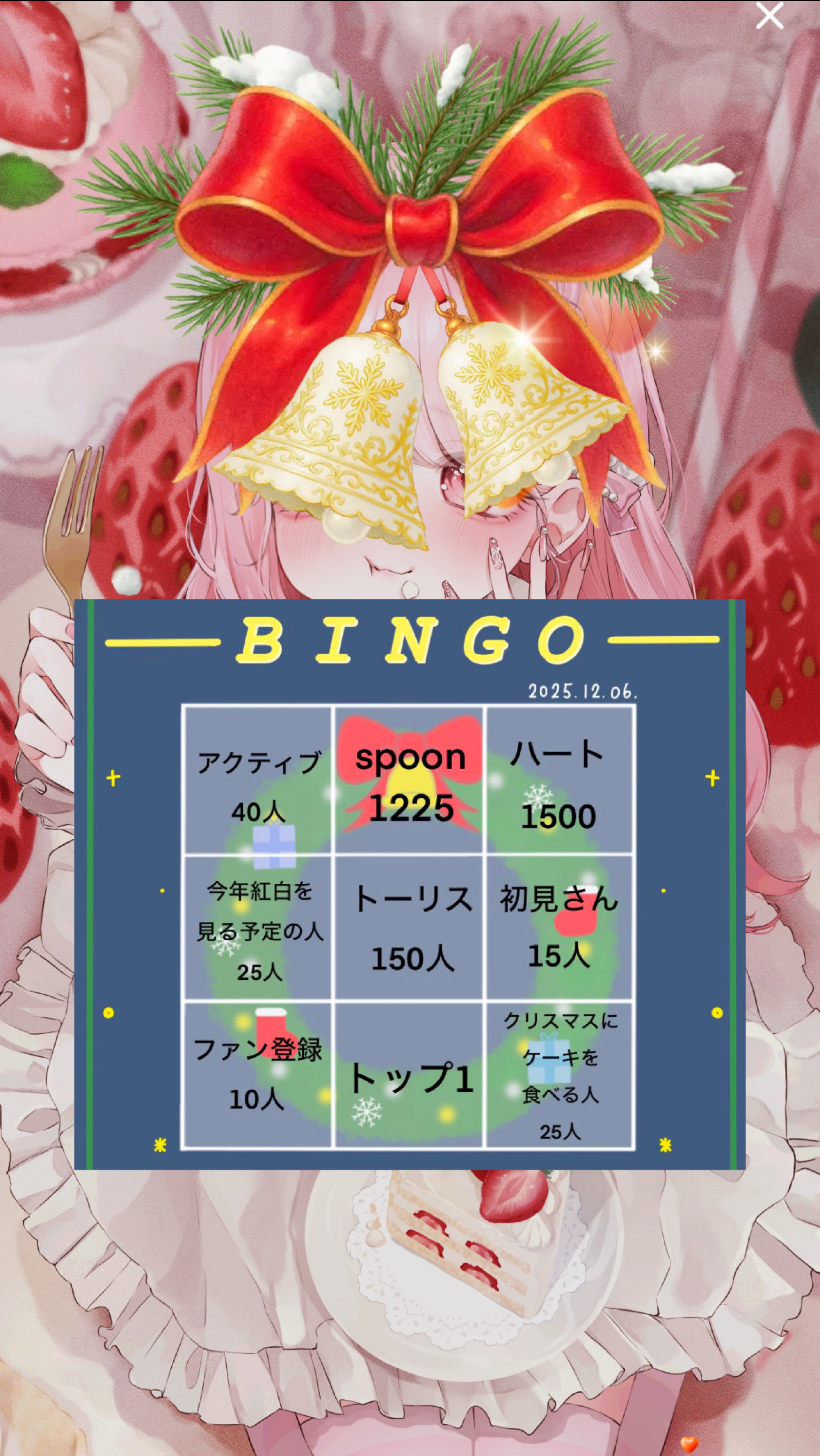 新背景公開🎅🏻🎀￤初見/潜◎