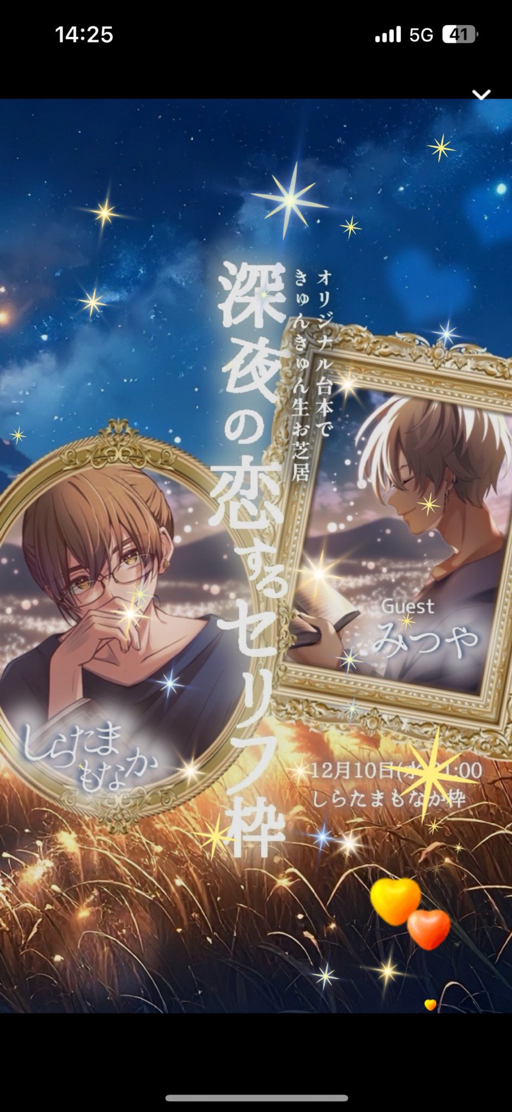 14:55まで！エンタメちゃん♡♡