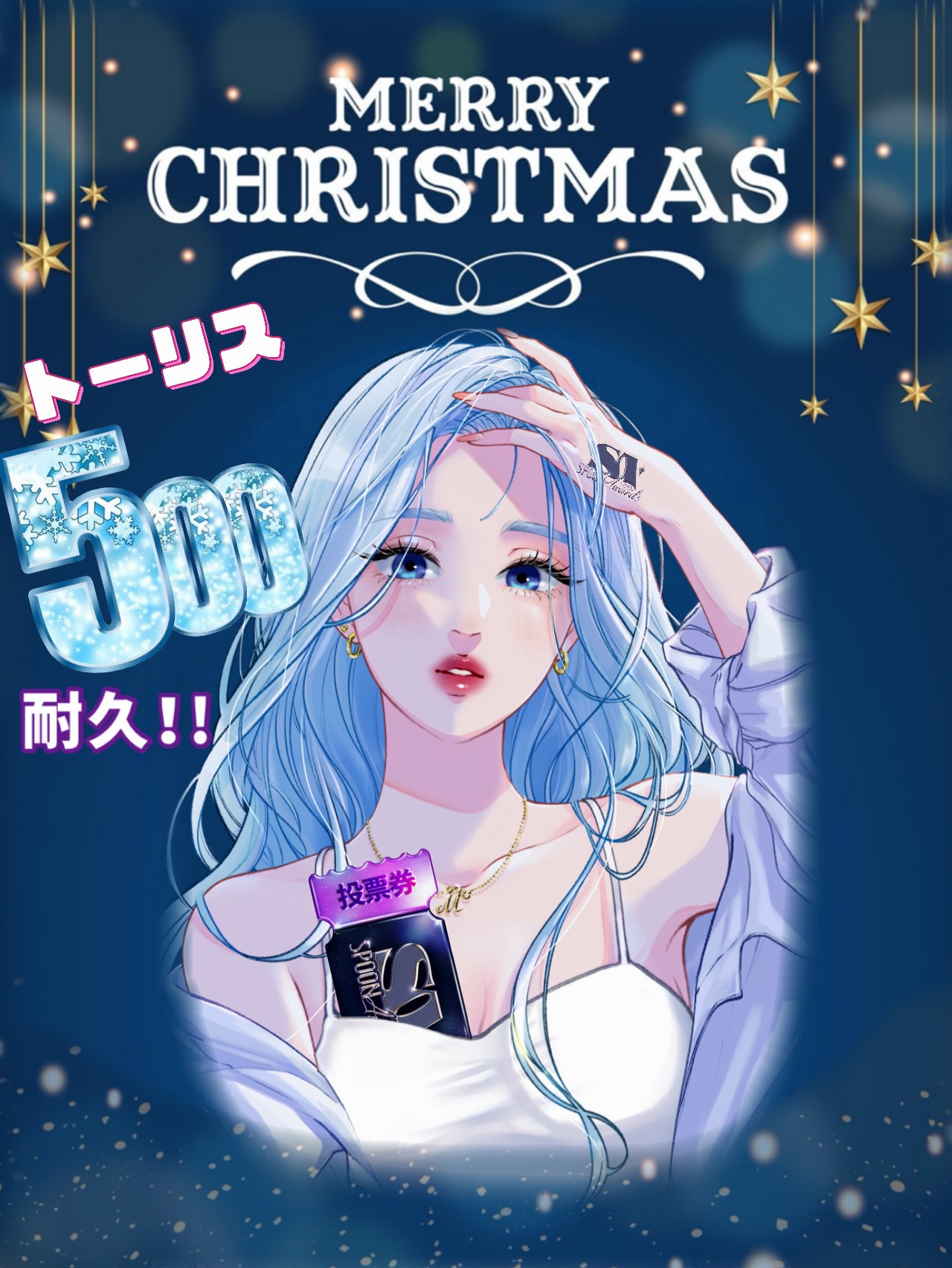 残109トーリス┋無機材