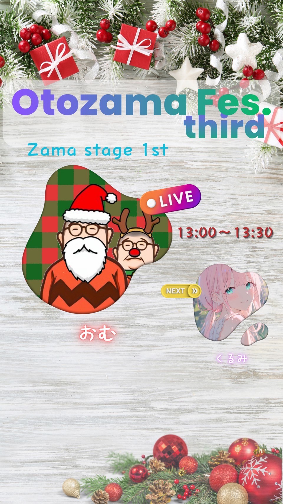 ザマフェス（ZAMA）第1走者