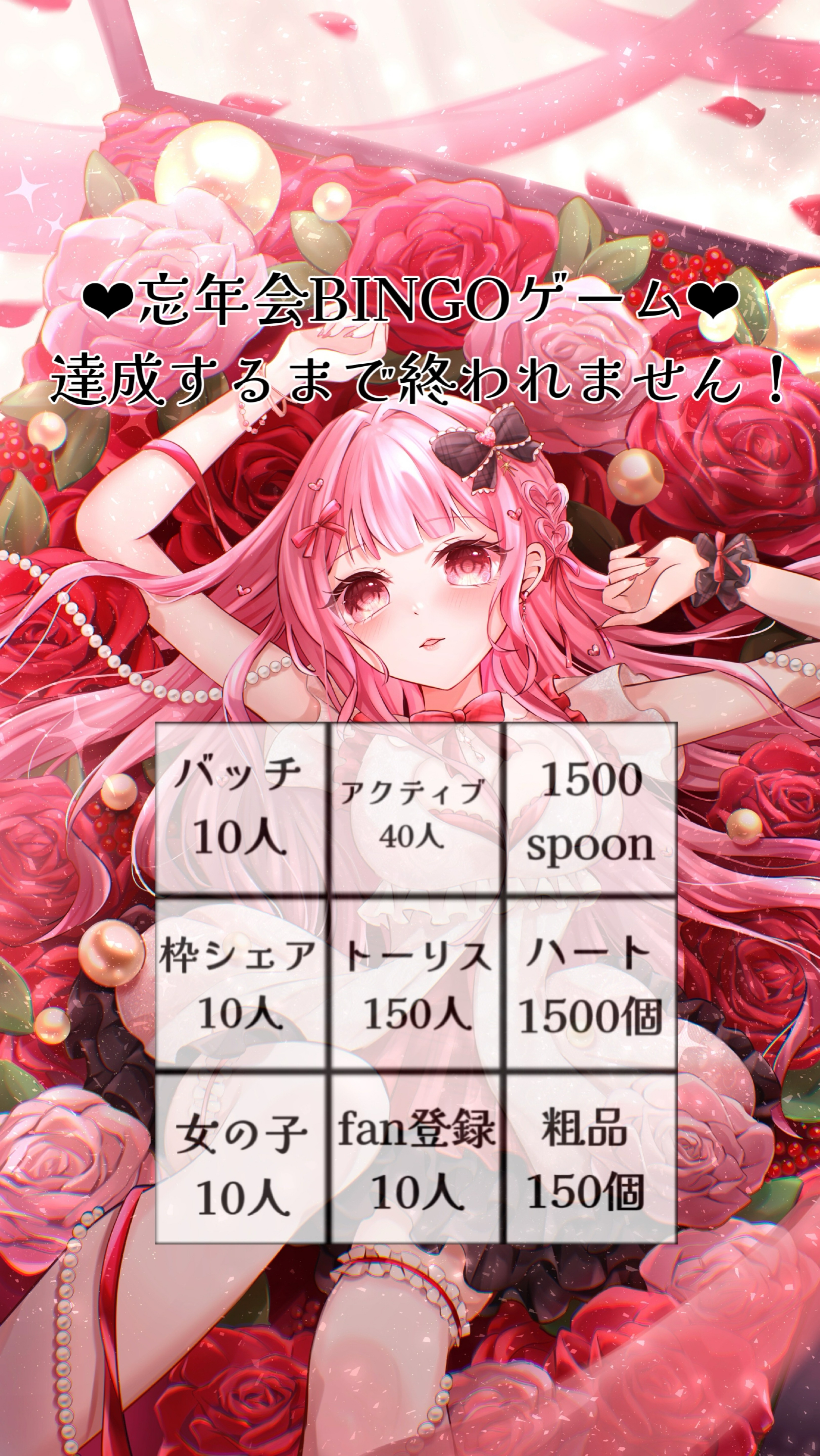 8:15startおはようビンゴ大会ー❕