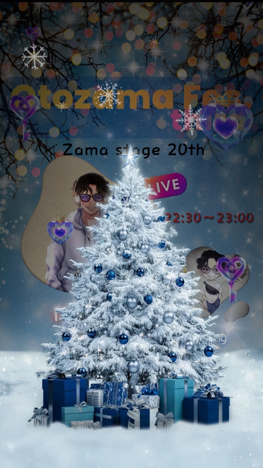 ザマフェス最終走者