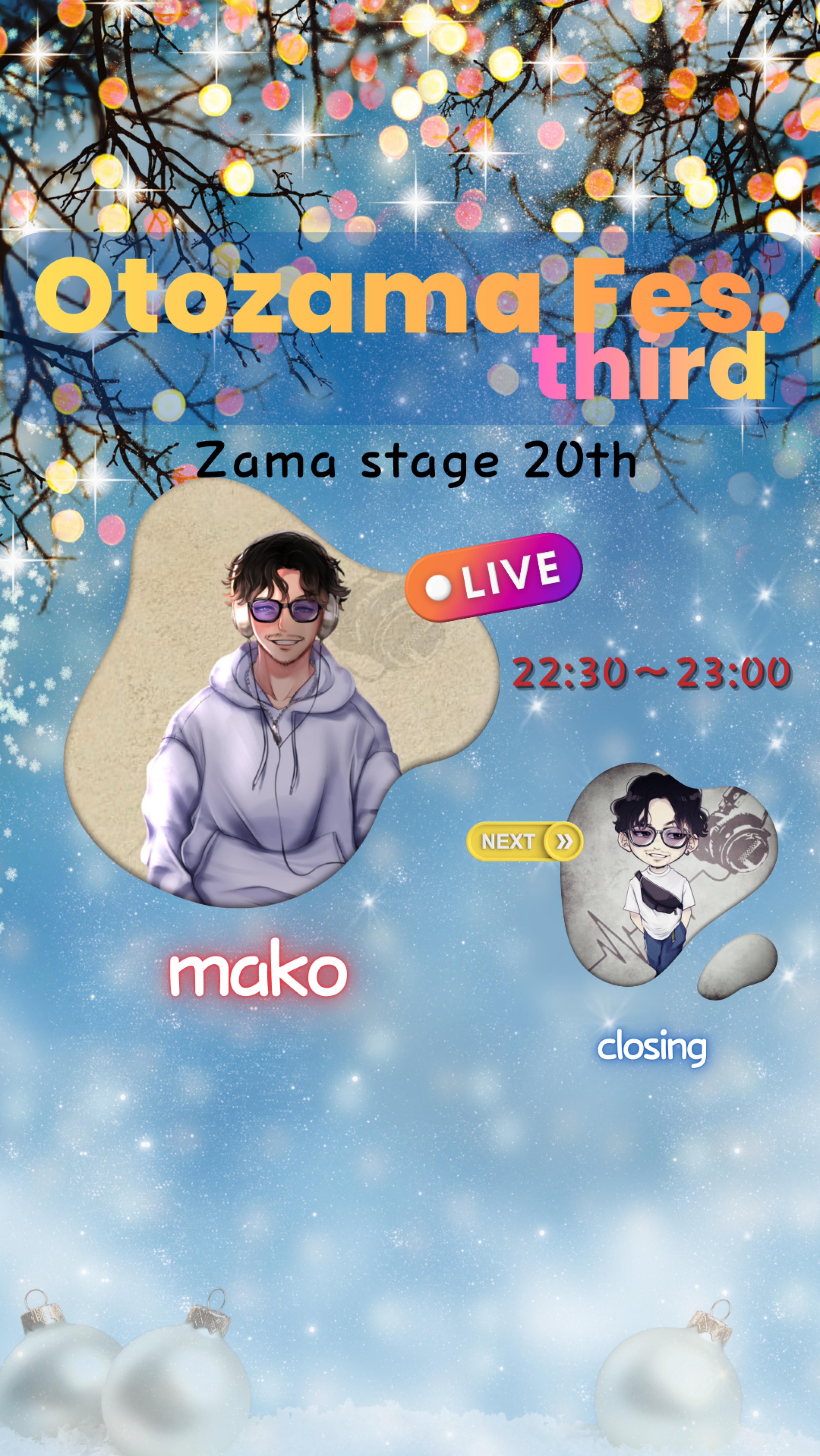 ザマフェス最終走者