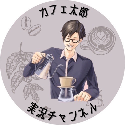 復刻カフェラジオ。みんな話してから寝てこ