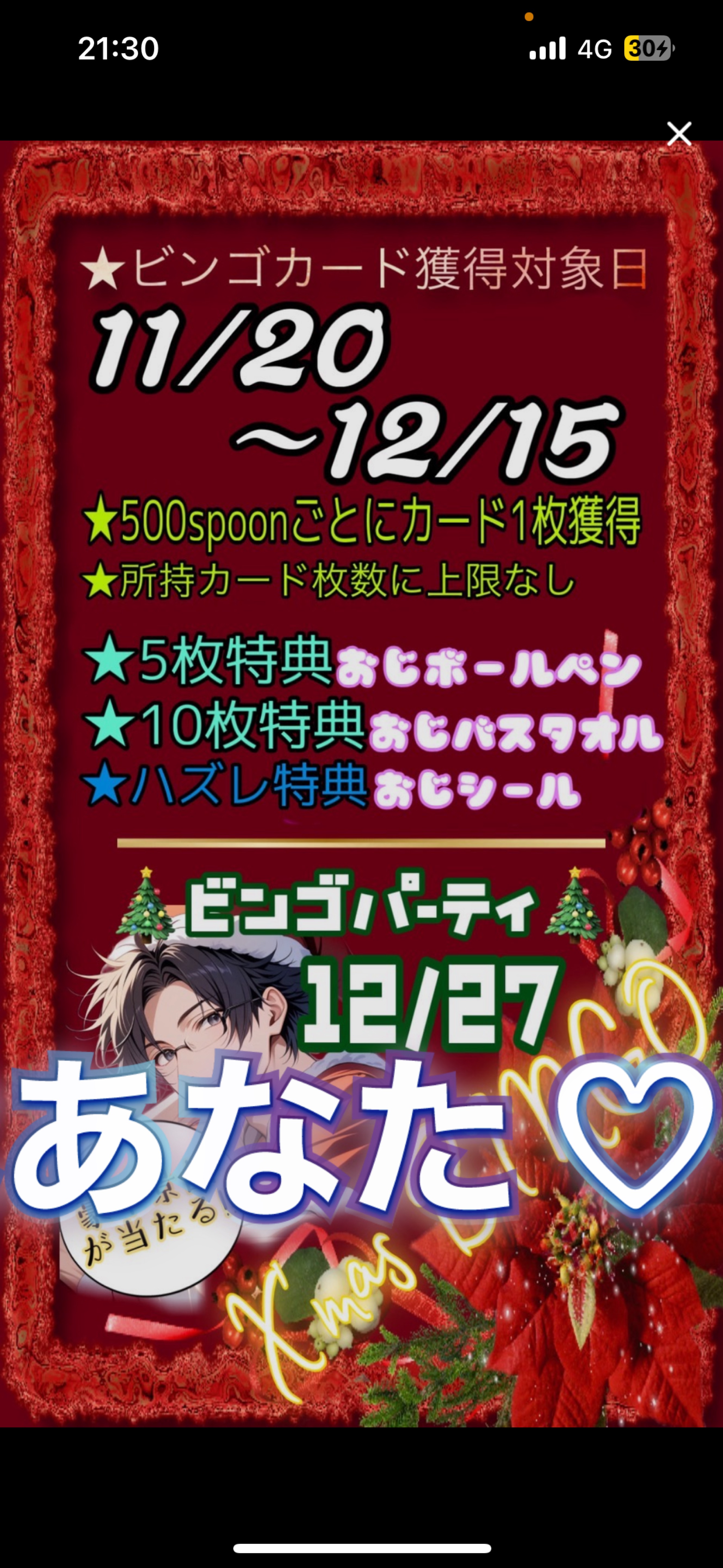 そのままでいいよ 初/潜〇