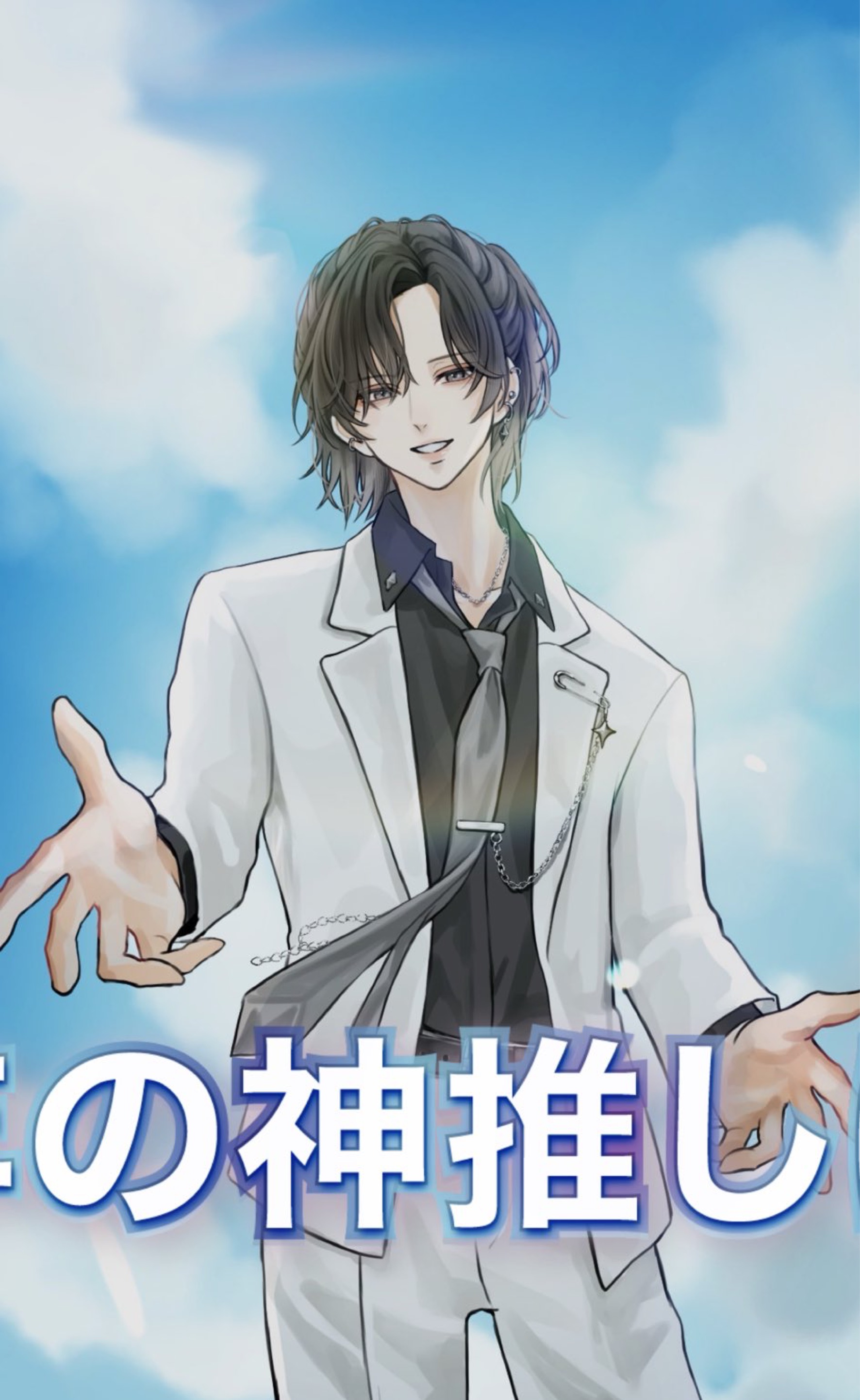 聞き専 推し不在 大歓迎!!