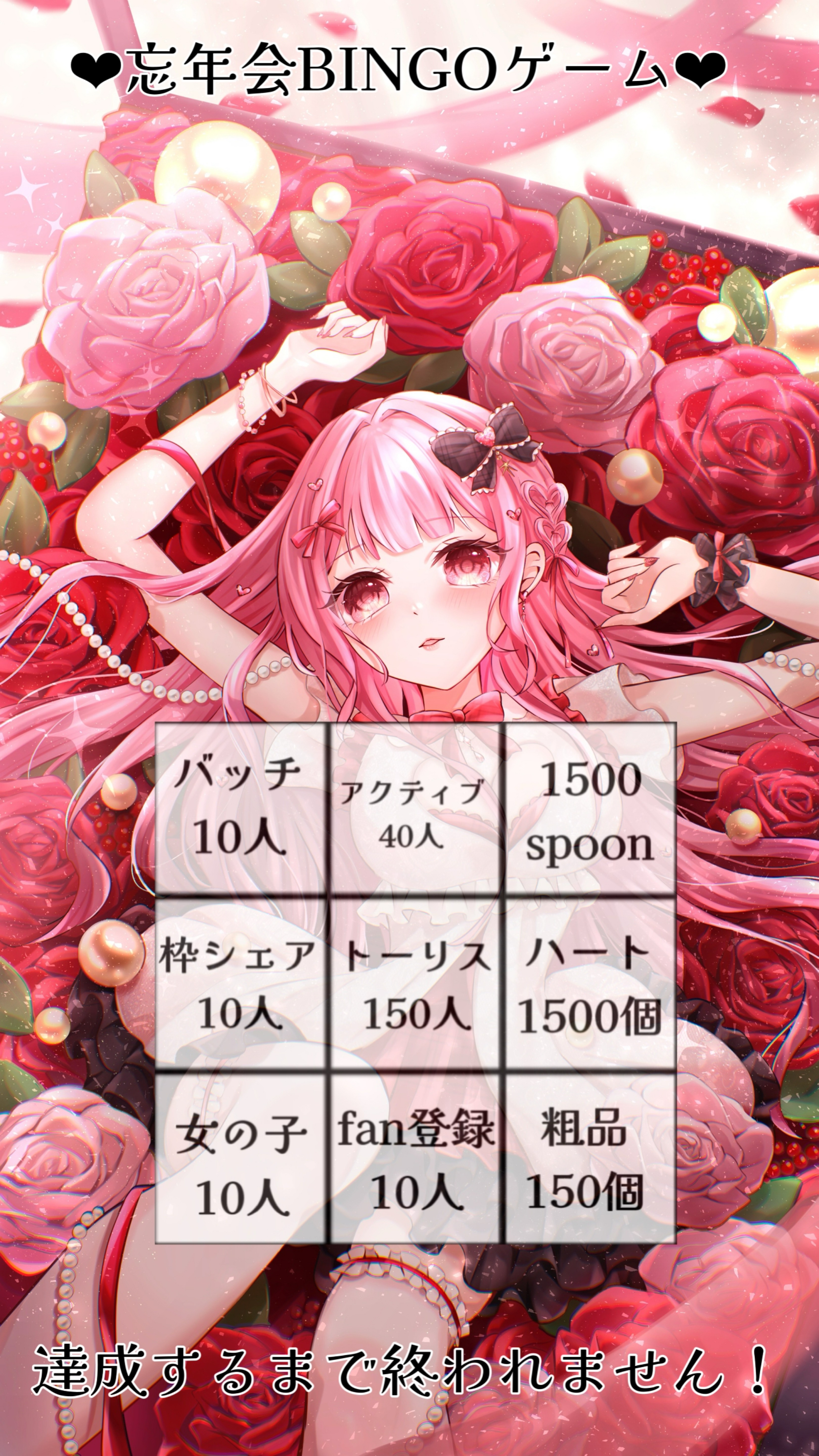 8:15startおはようビンゴ大会ー❕