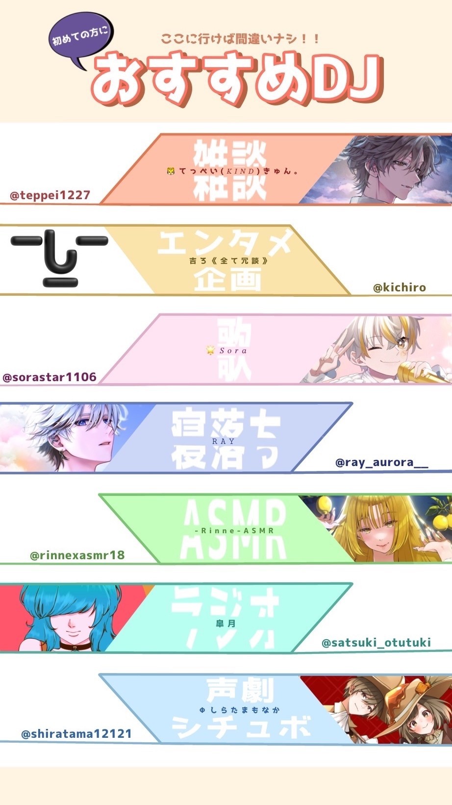 いい声おにいさん