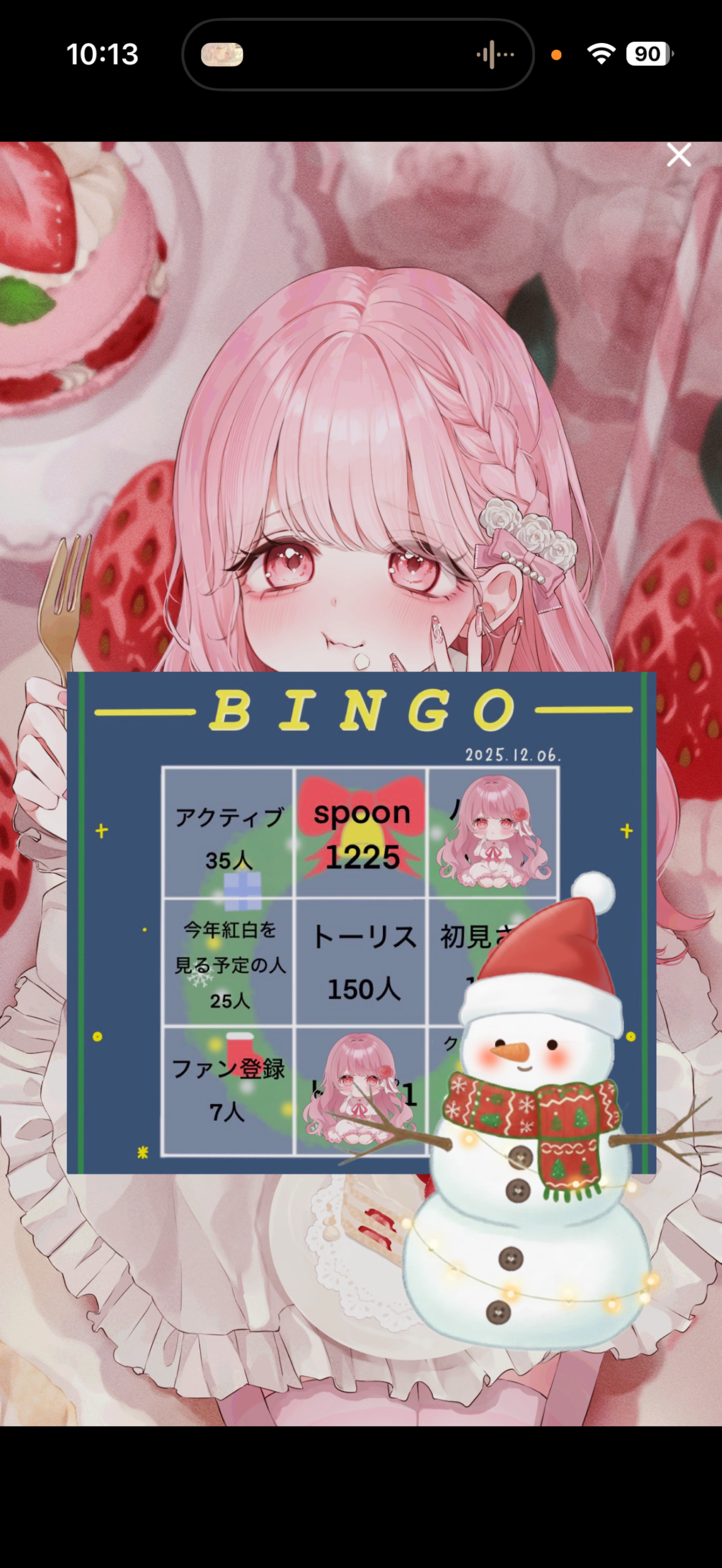 ビンゴ & 新背景公開🎅🏻🎀