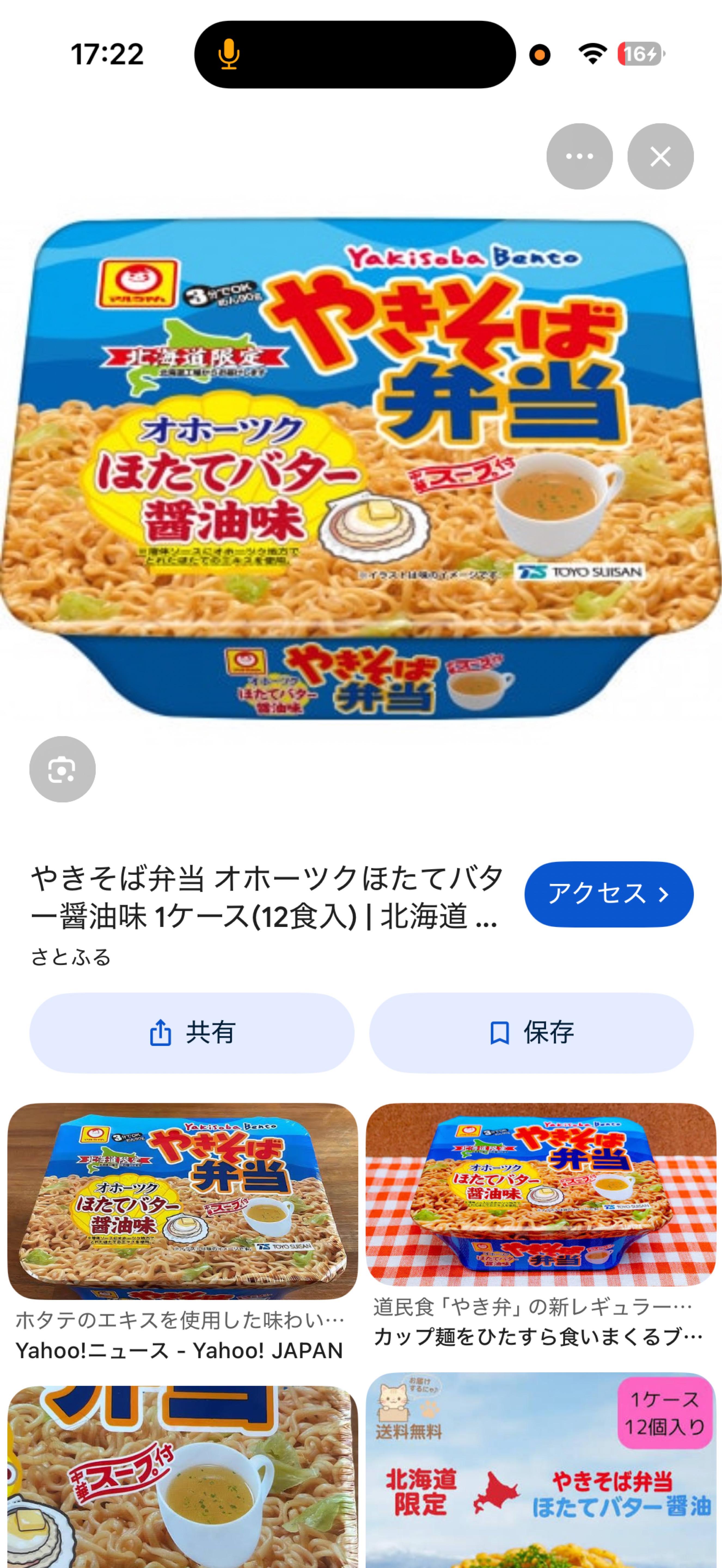 Spoon1のショタボだけどー‼️