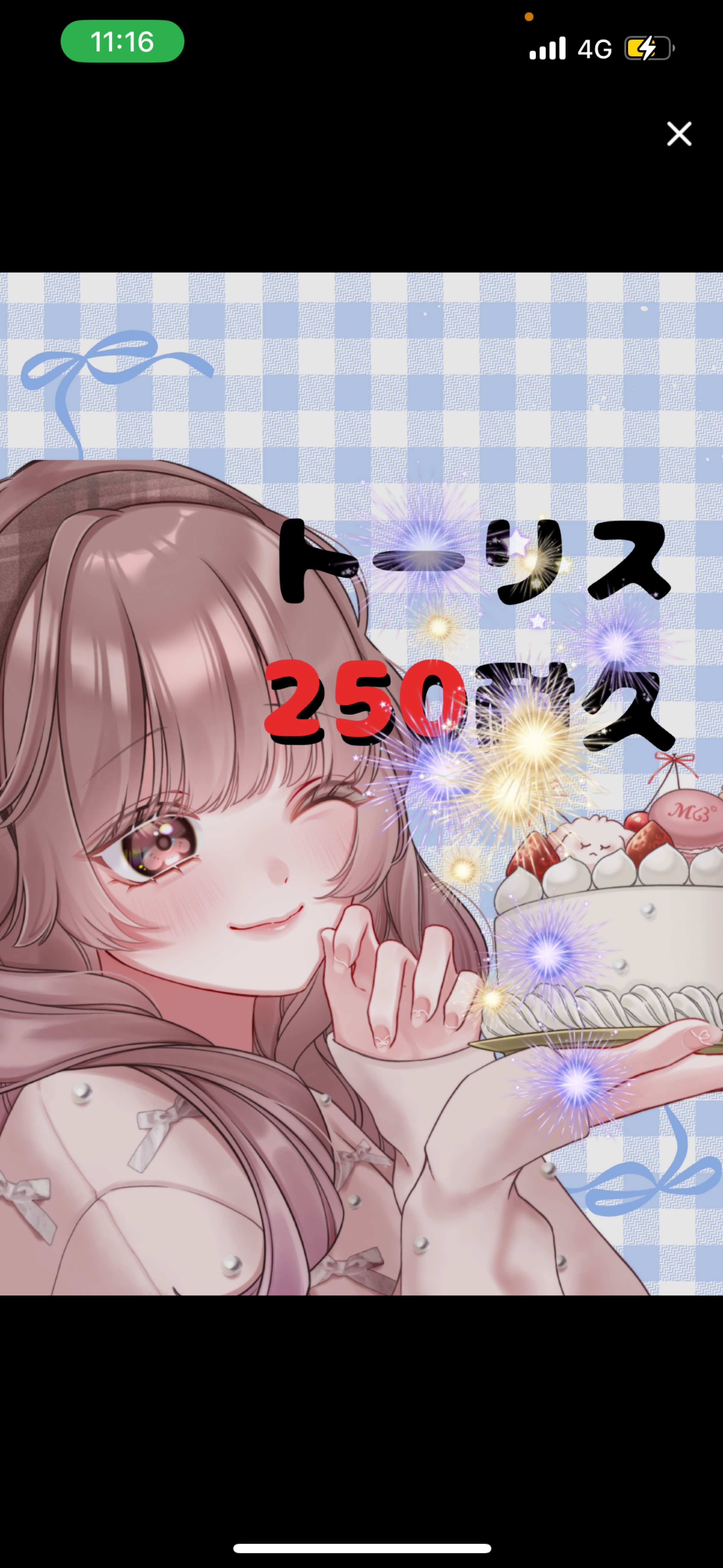 保育士のトーリス耐久250‼️