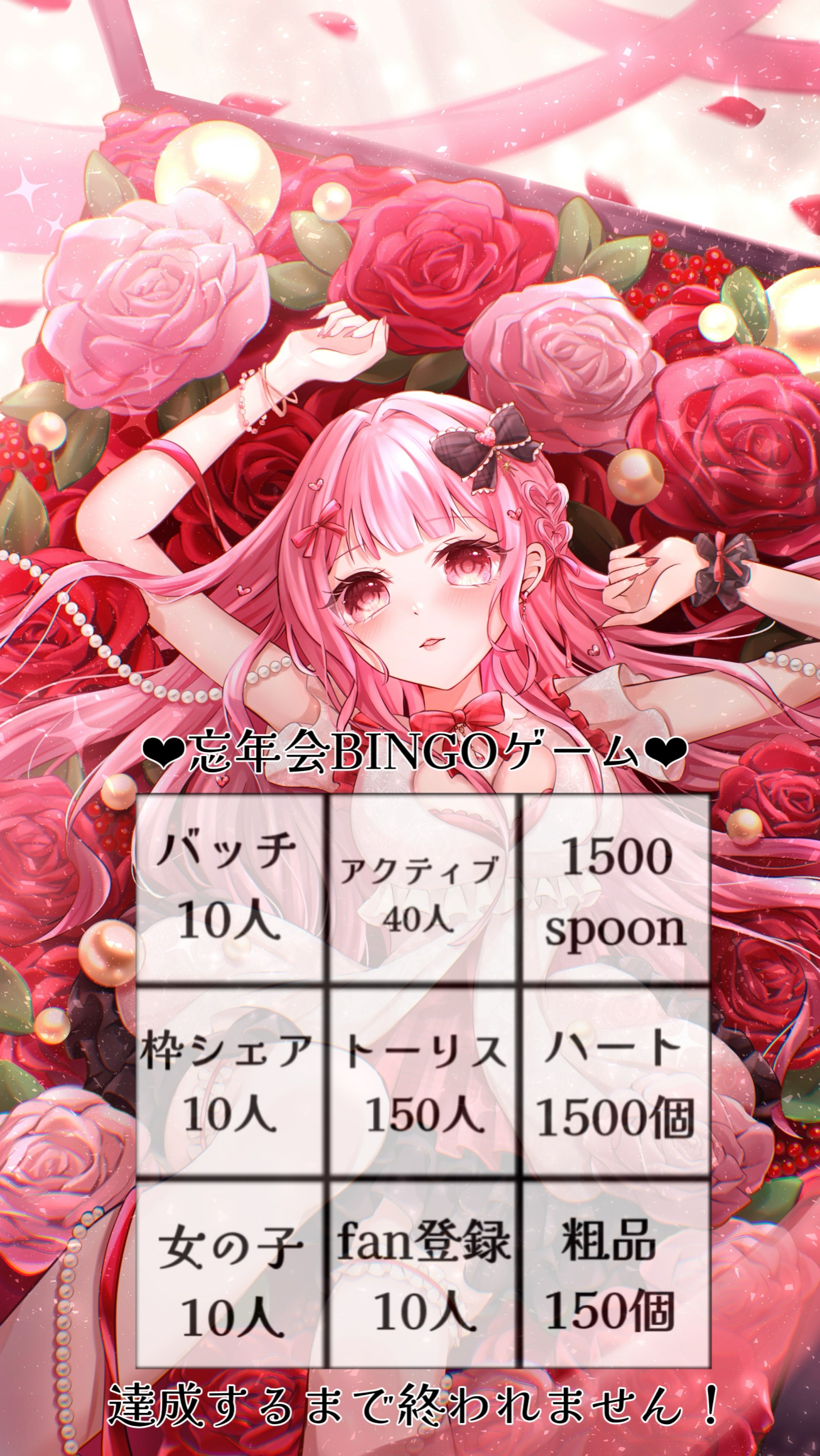 8:15startおはようビンゴ大会ー❕