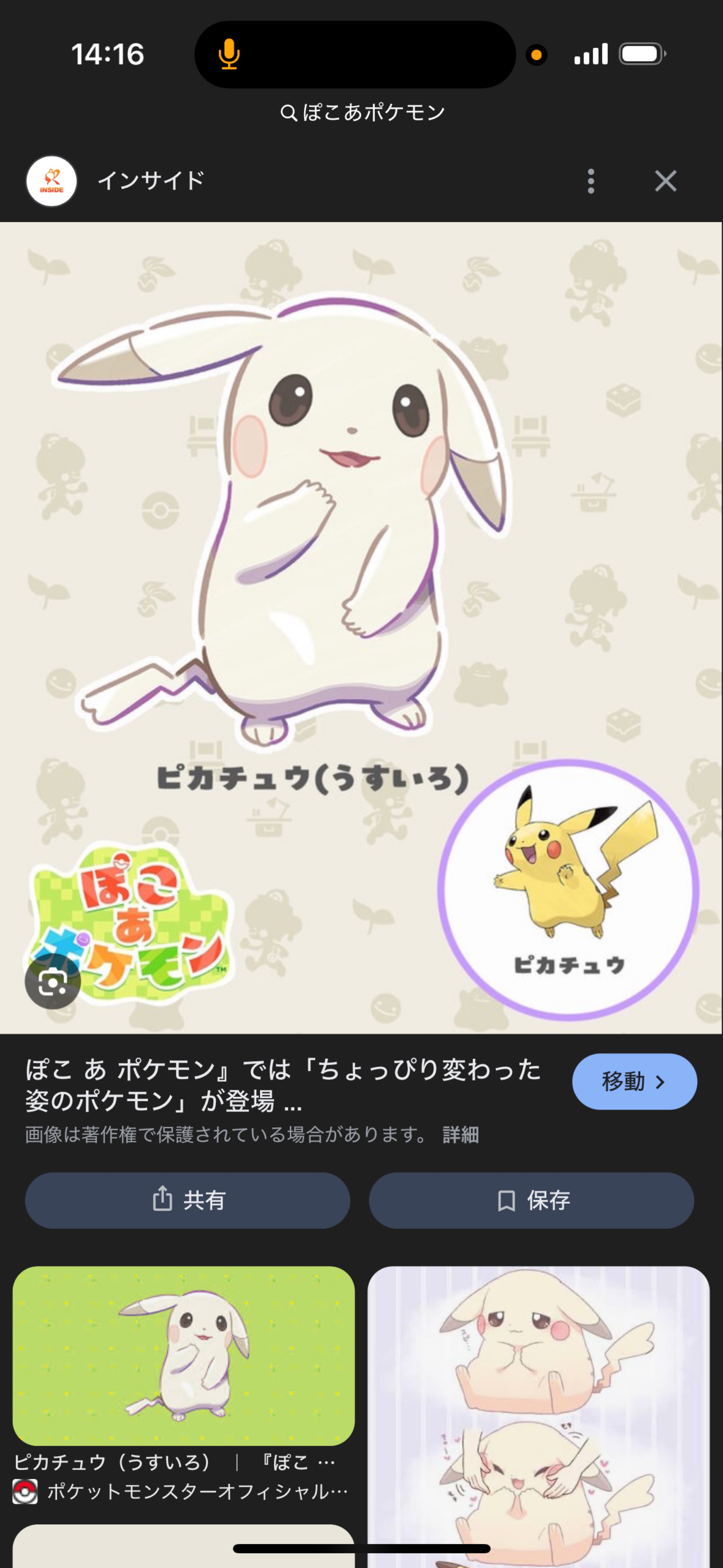 初寝潜◎昼下がりの天使໒꒱· ゚