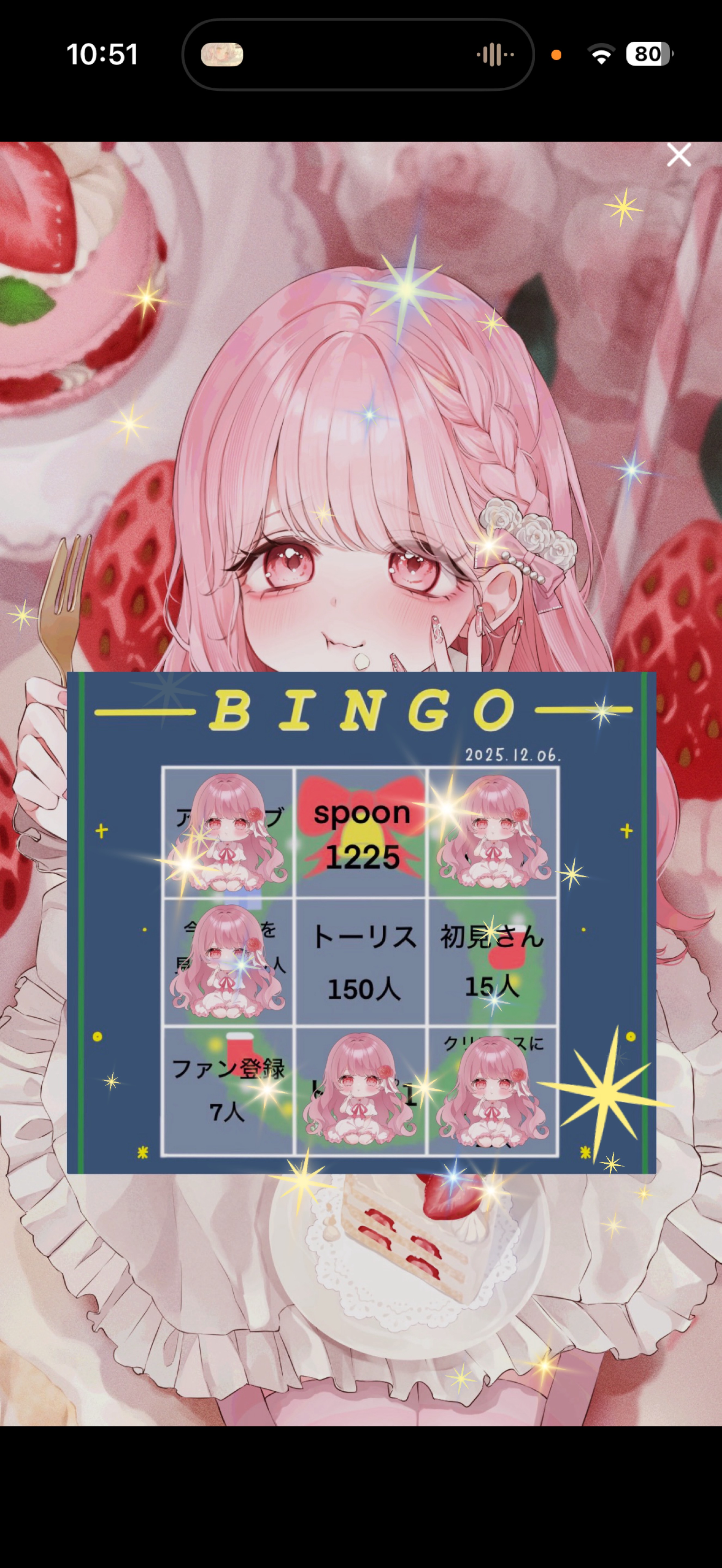 ビンゴ & 新背景公開🎅🏻🎀