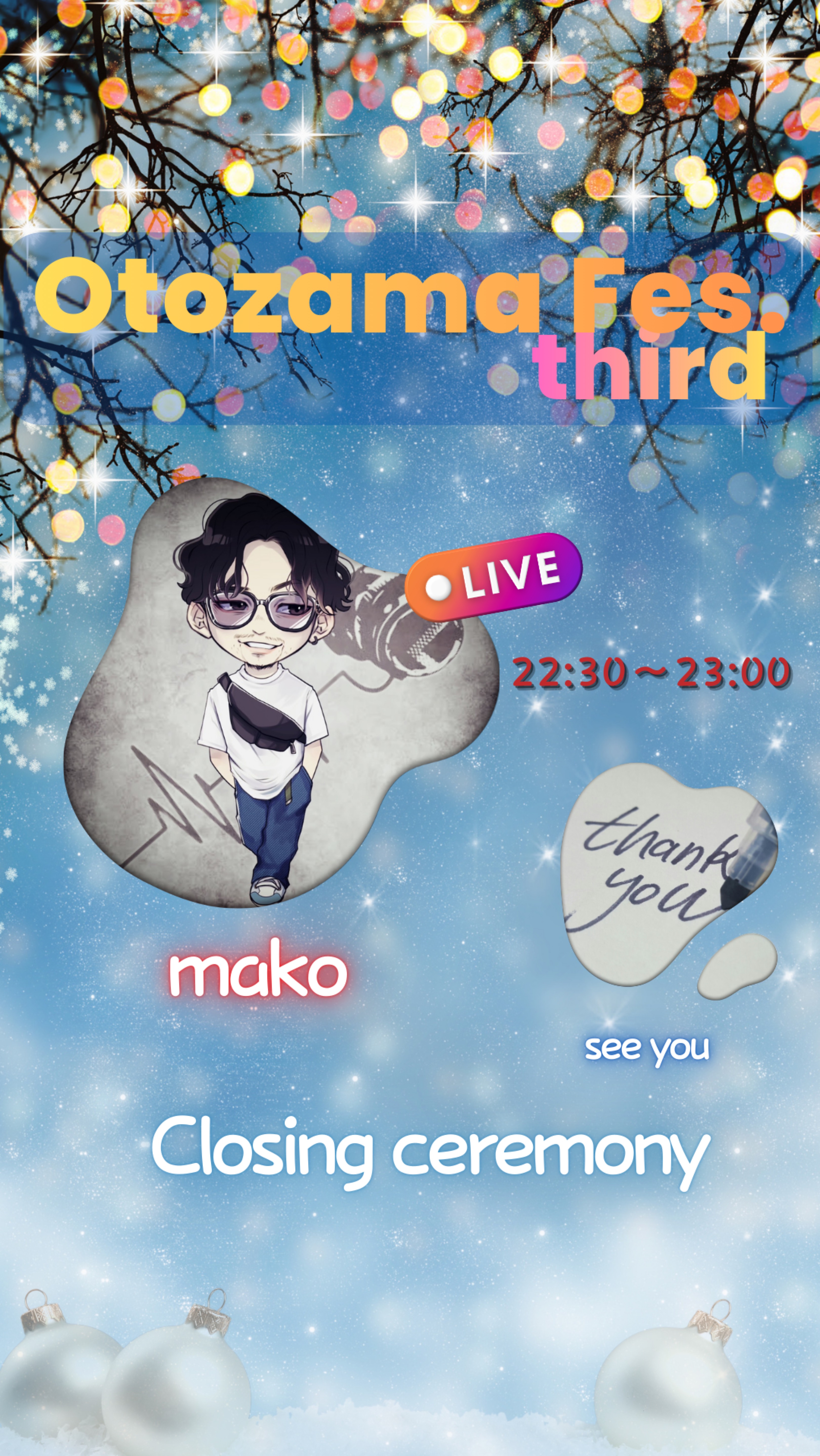 ザマフェス最終走者