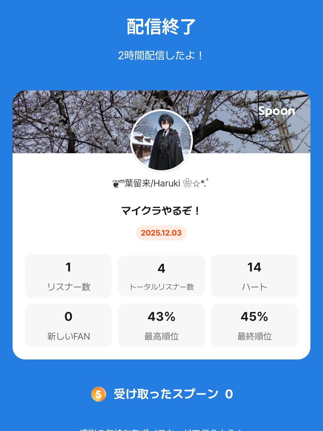 30分だけ話そ！