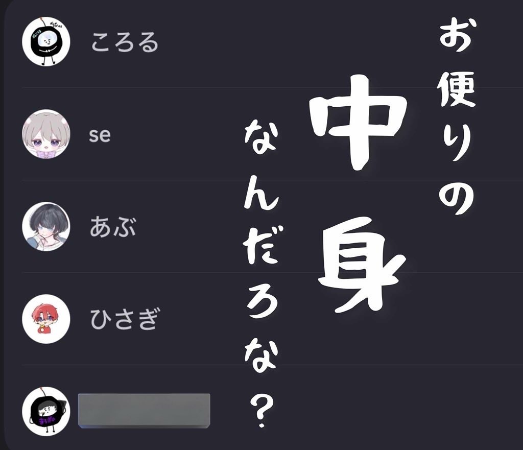 不夜城突発企画 お便りの中身なんだろな?