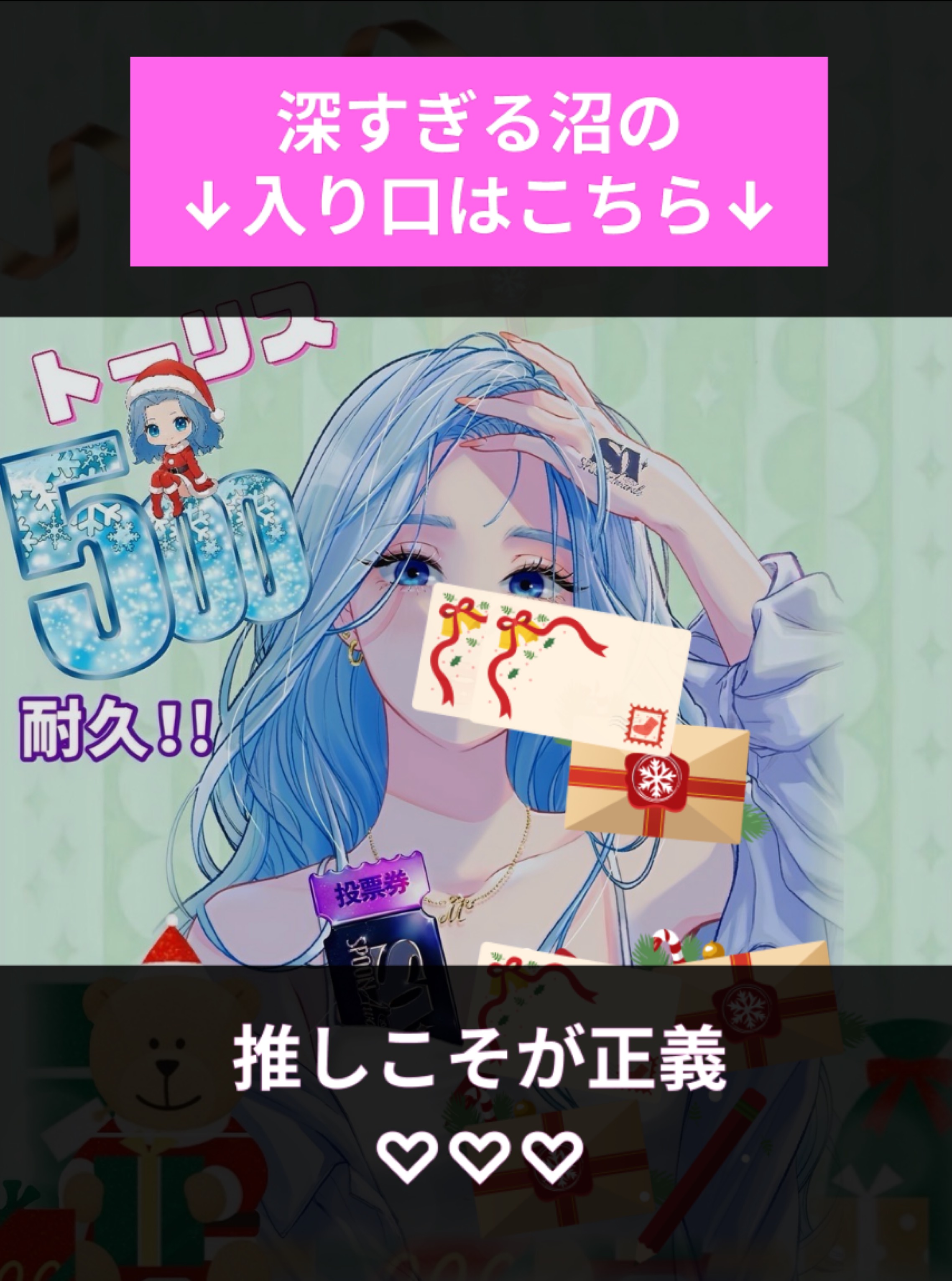 ﾄｰﾘｽ残384人❣️