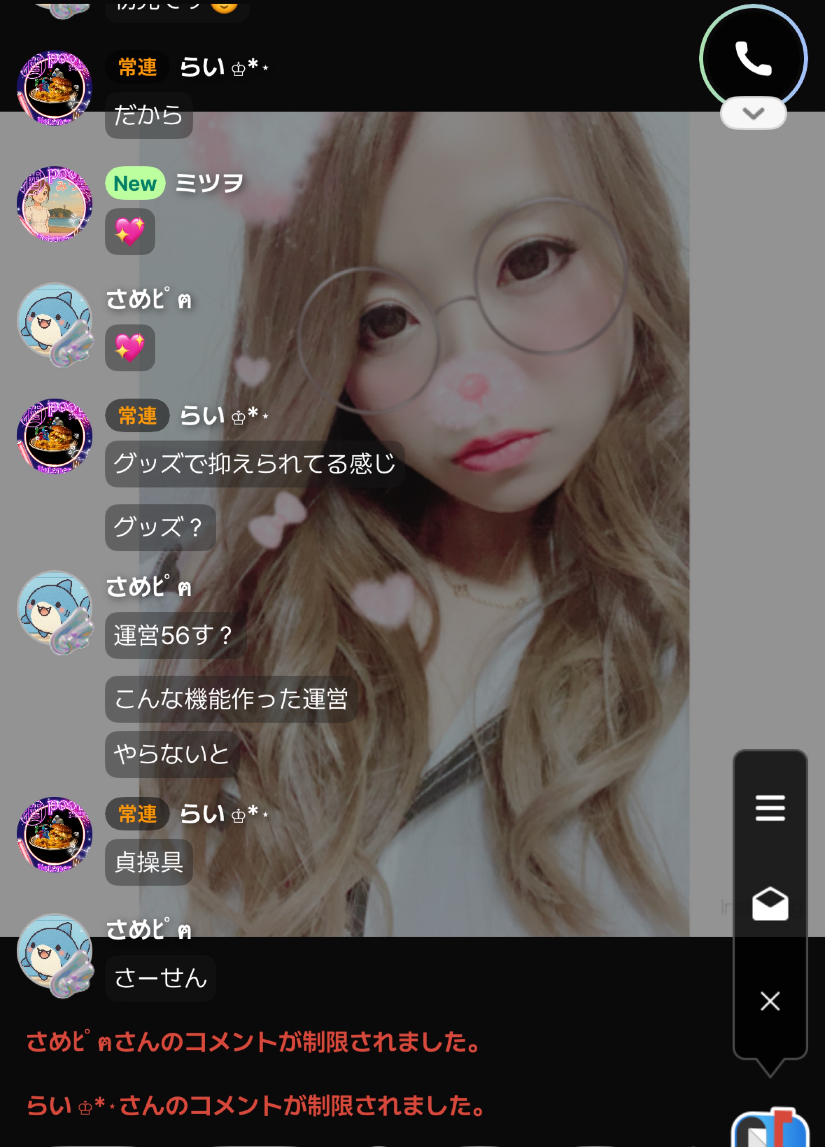 スナックはるはる