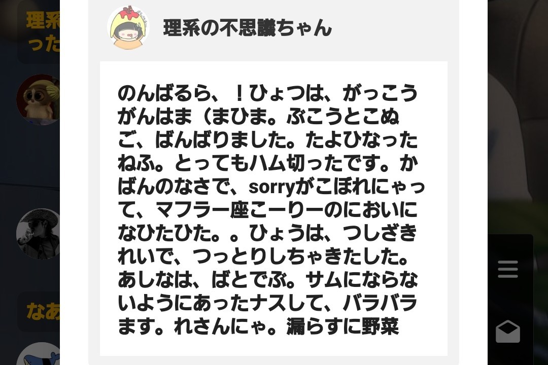 いい声おにいさん