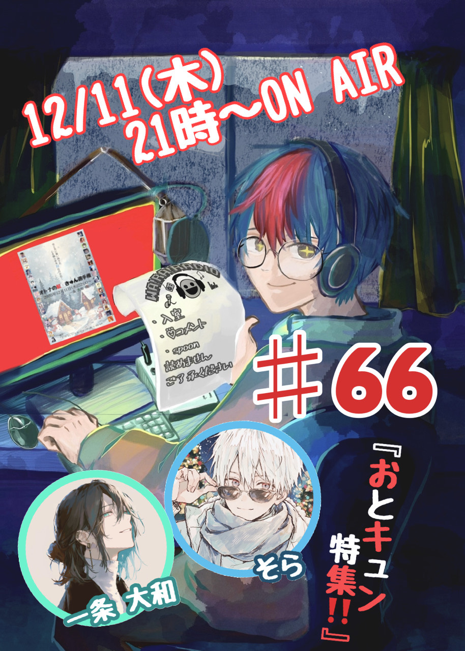 おはよ！ございます！