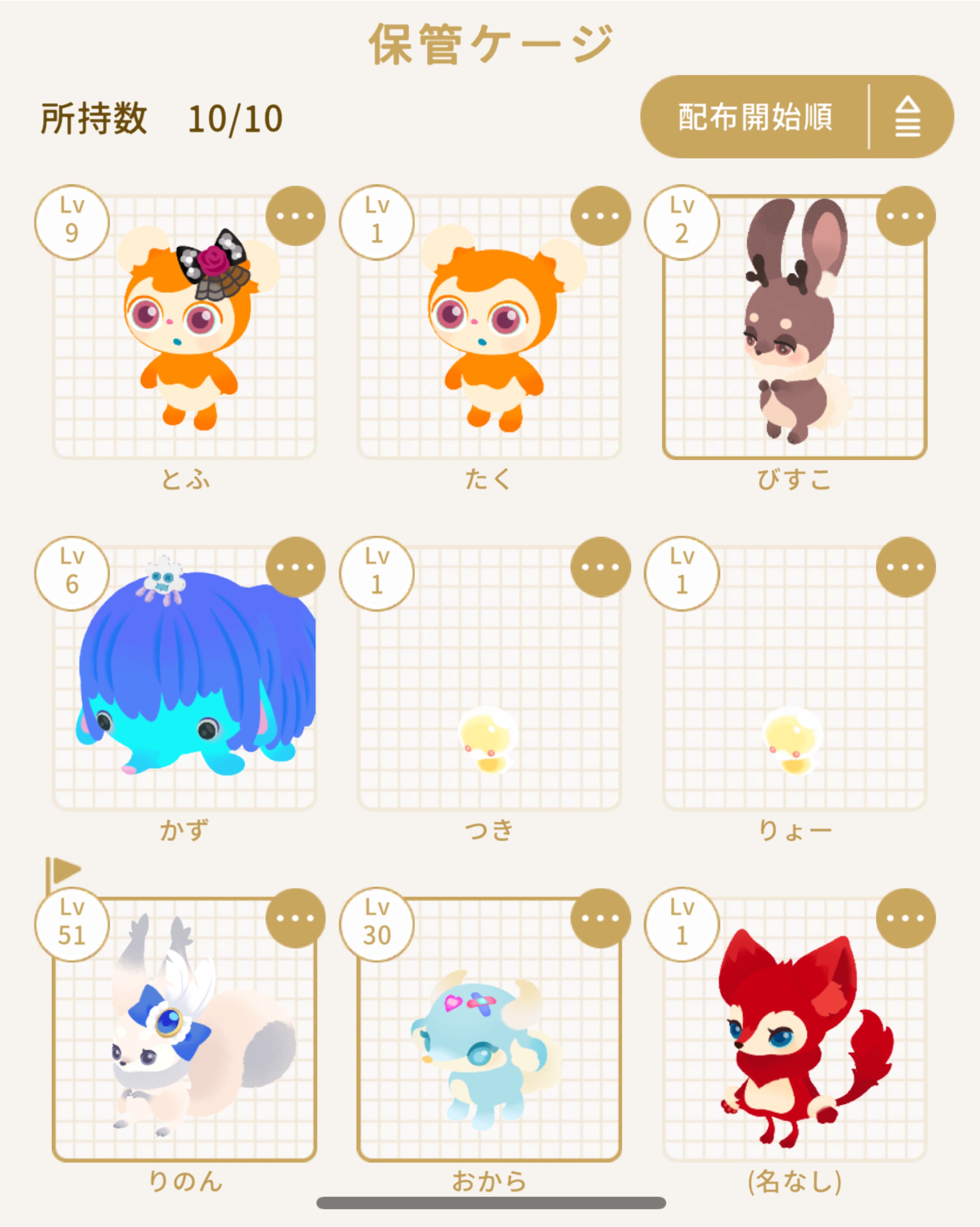 おふとんからこんにちは