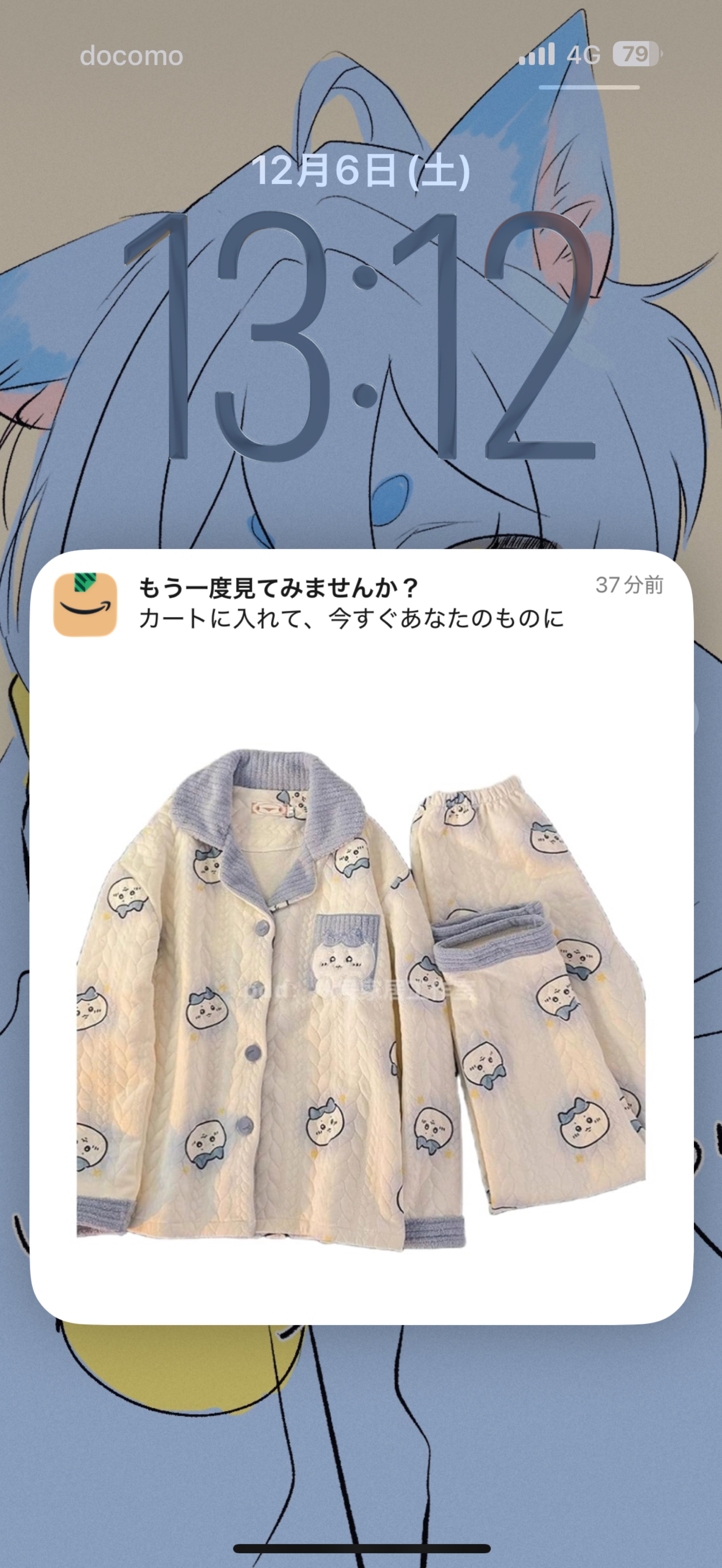 ねおきですがおひる