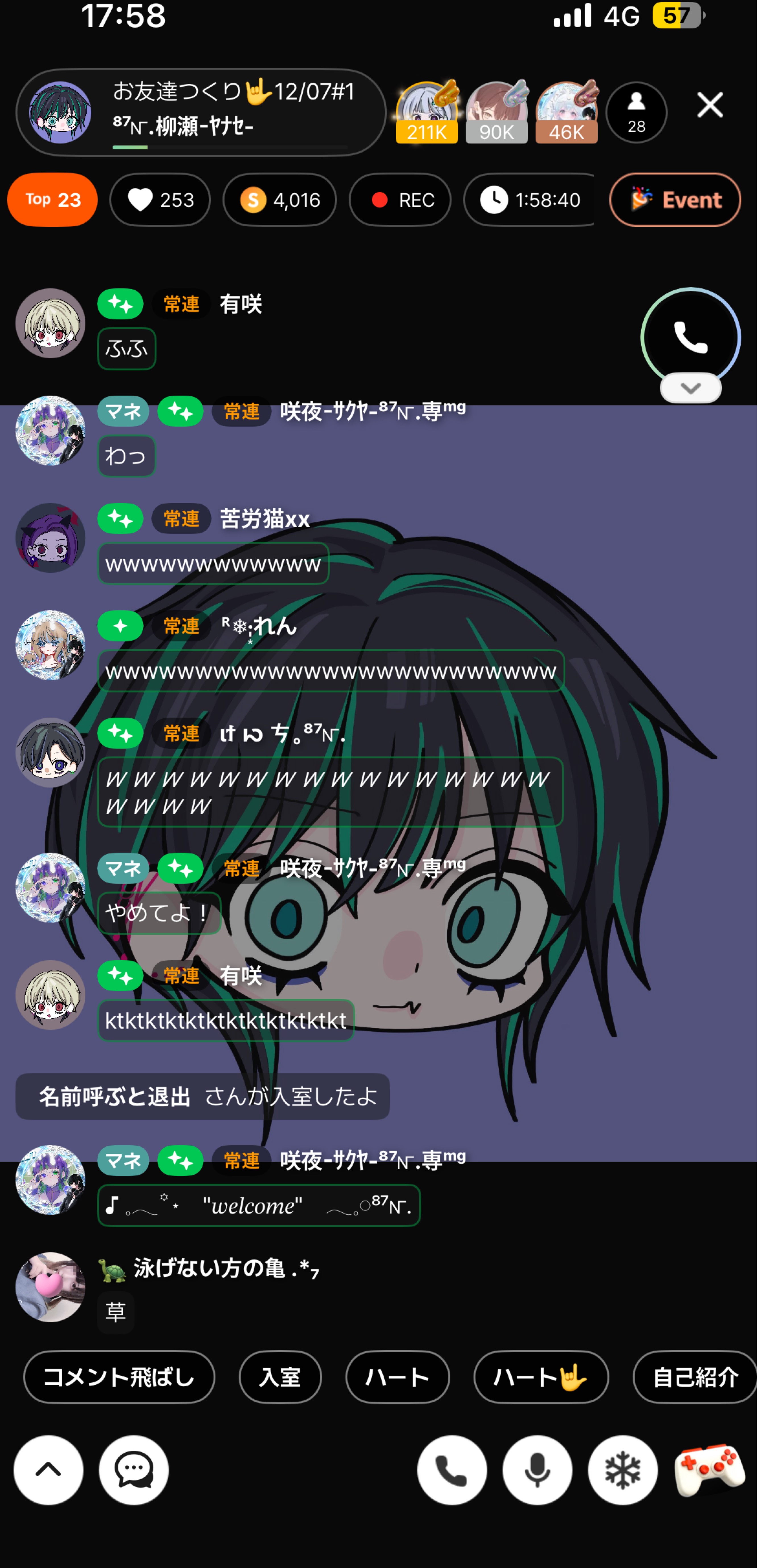 お友達つくり🤟12/07#1