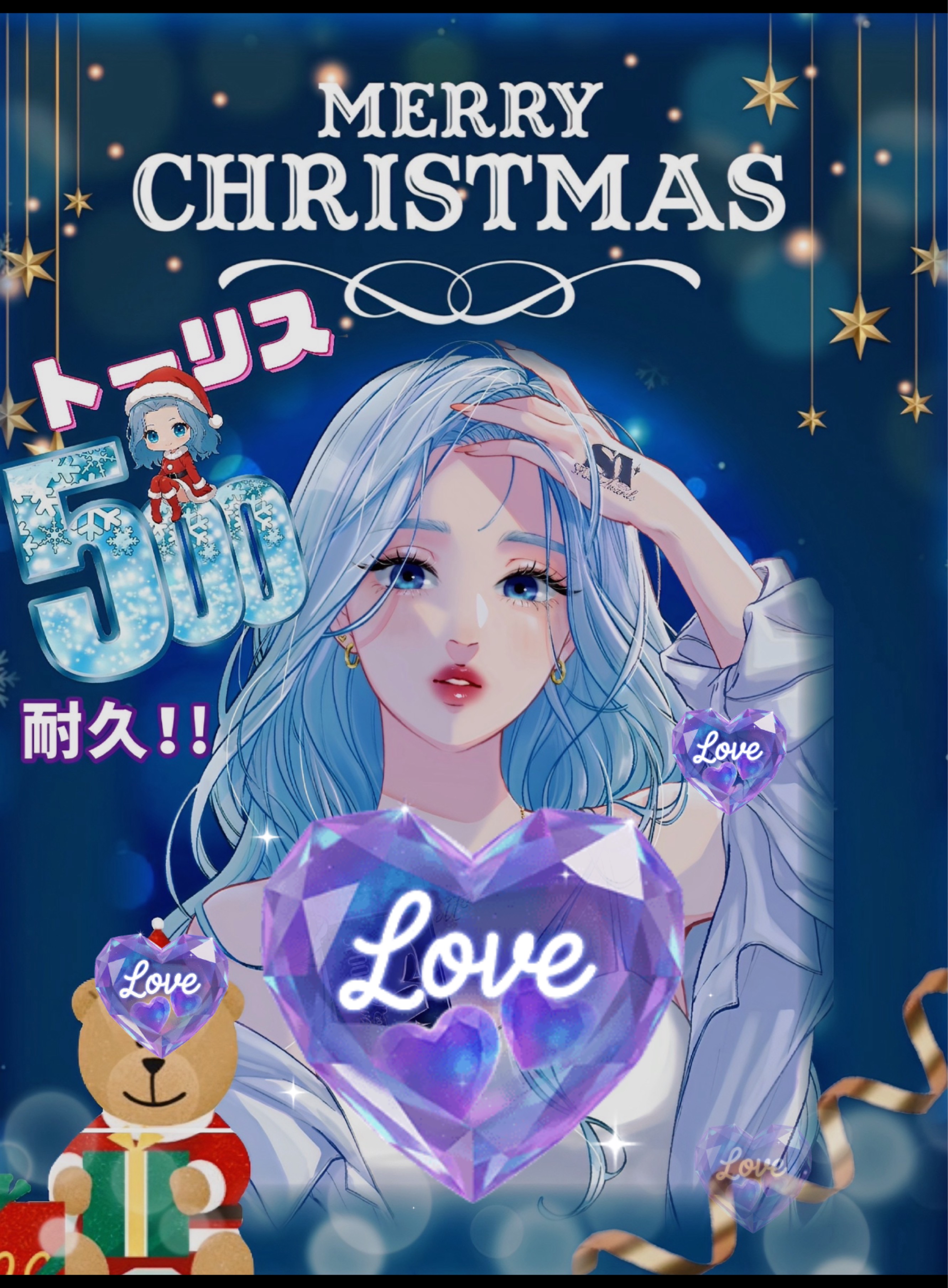 トーリス残317人┋料理配信