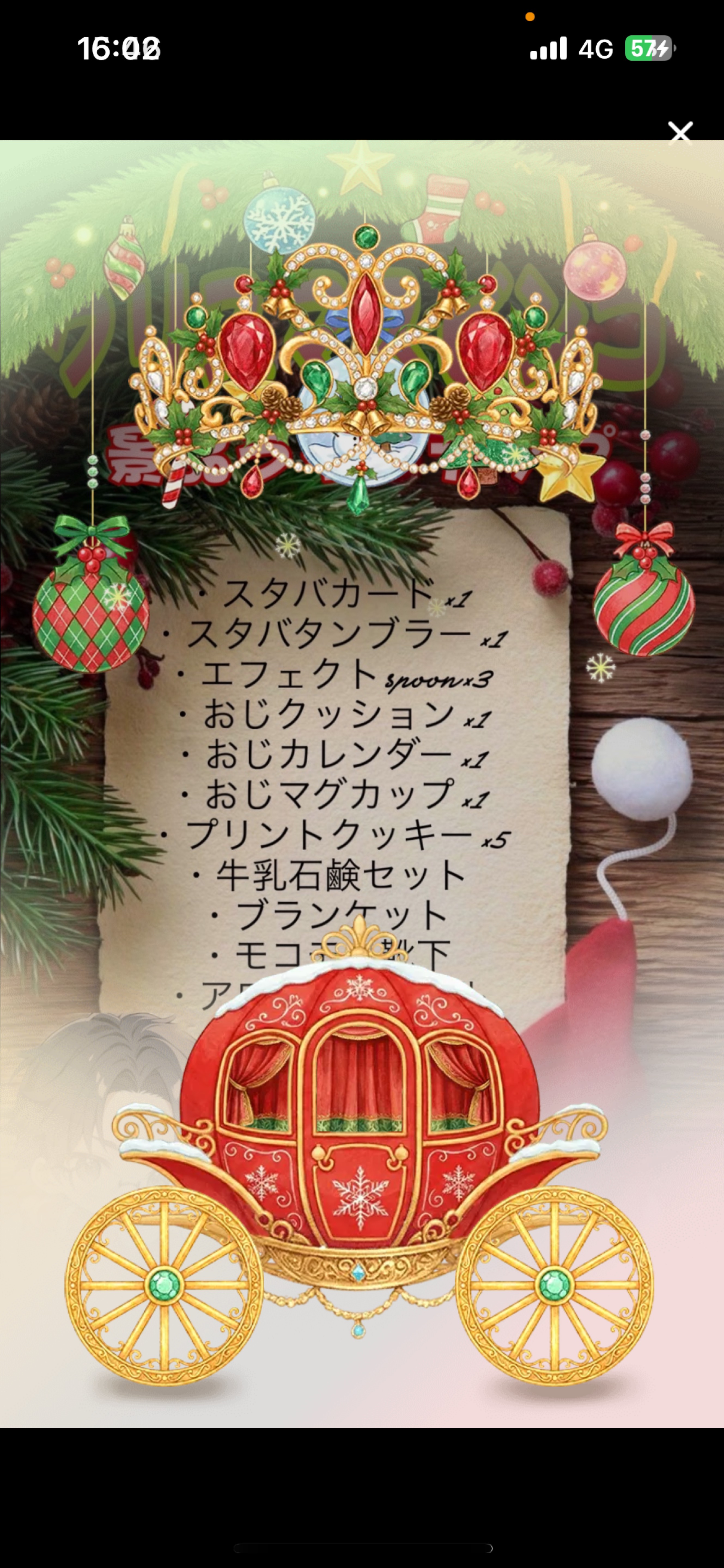 そのままでいいよ 初/潜〇