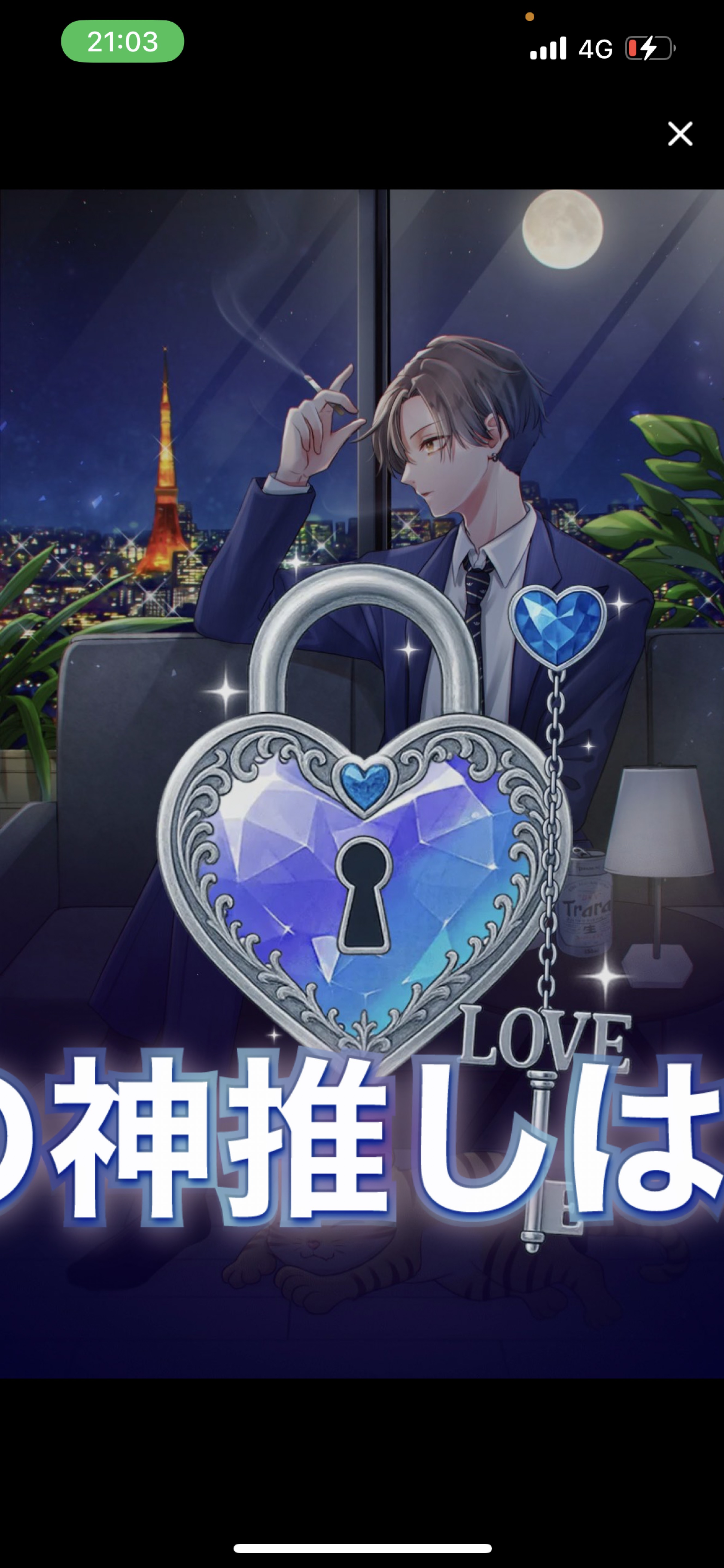 関西弁 仕事お疲れ様🐯