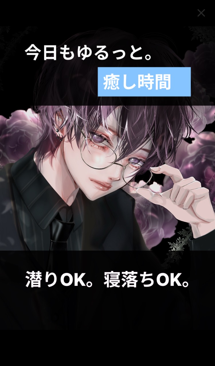 お昼やすみ✨️初潜〇