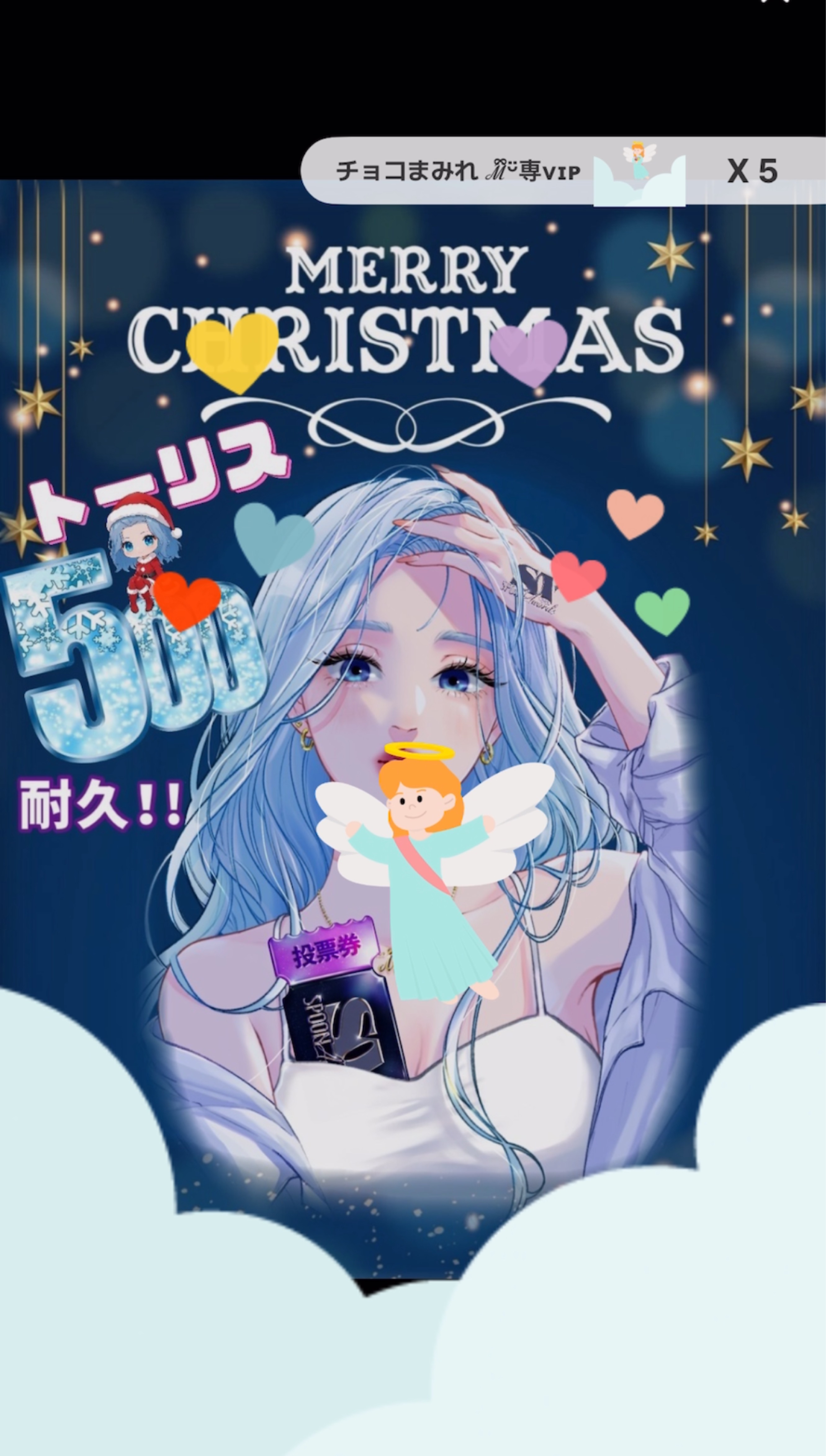 トーリス500┋無機材