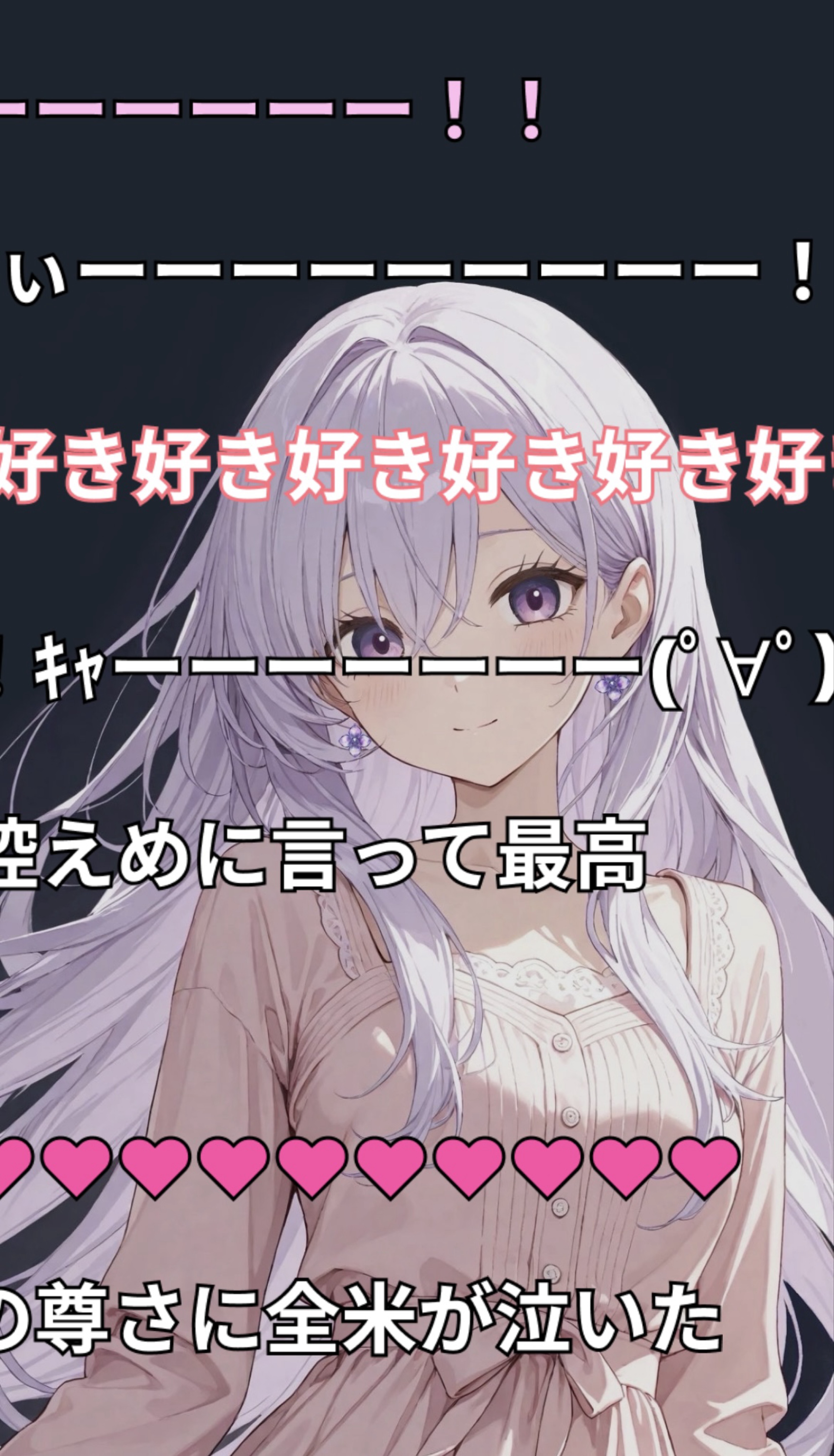 寝潜初◎投票お願いします🗳