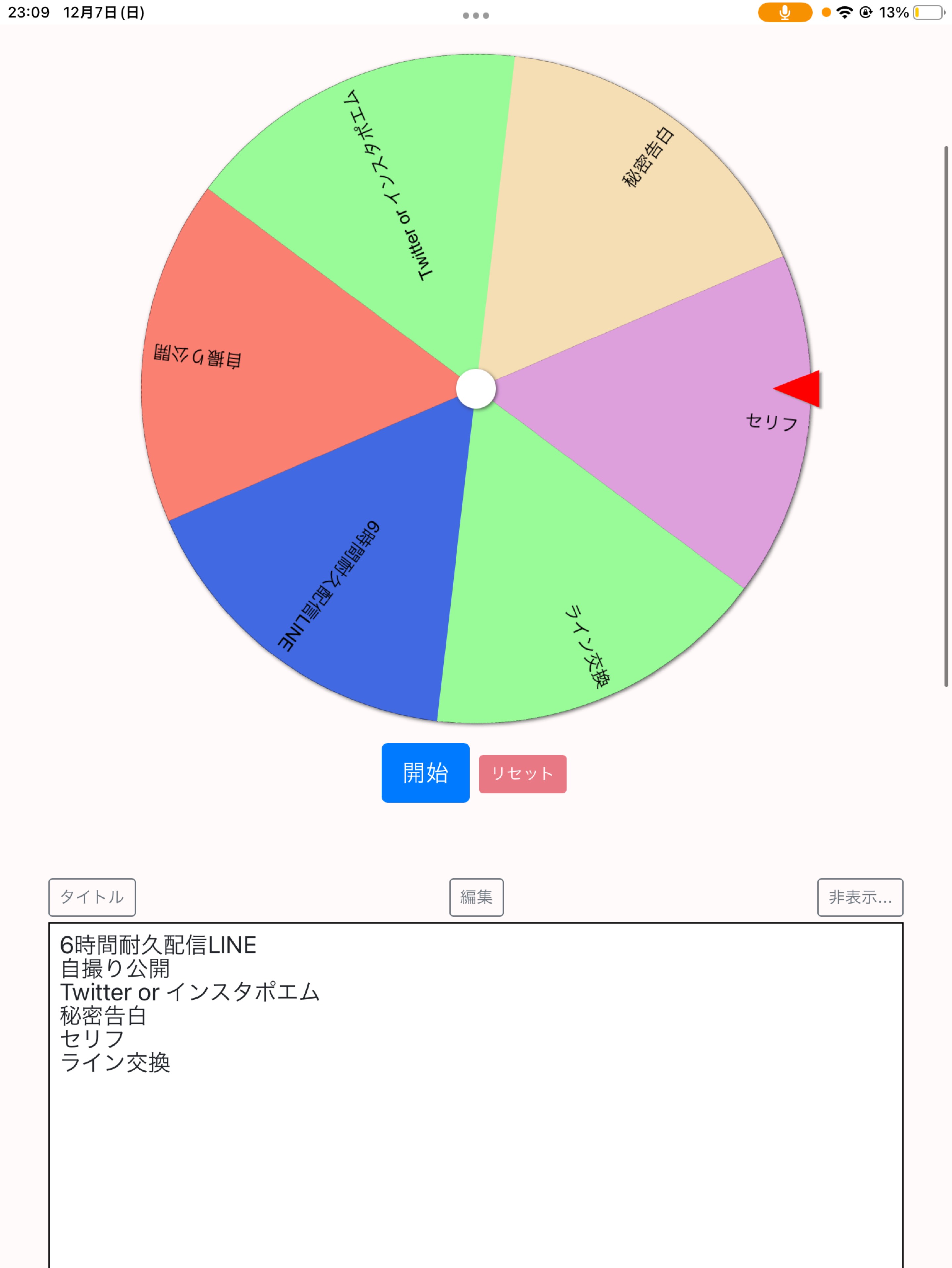 なんでも話したいです