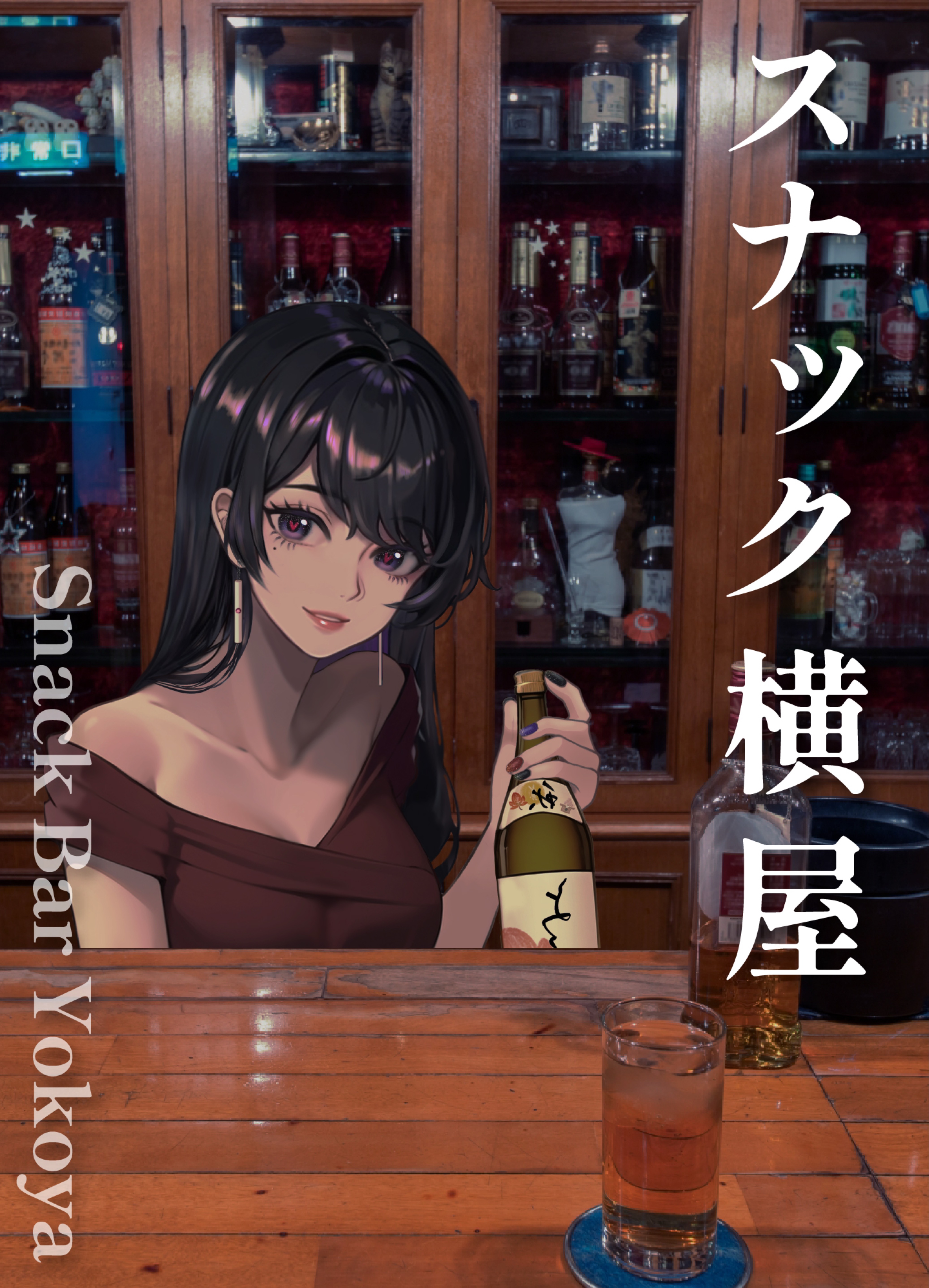 オタクのお姉さんと🕰