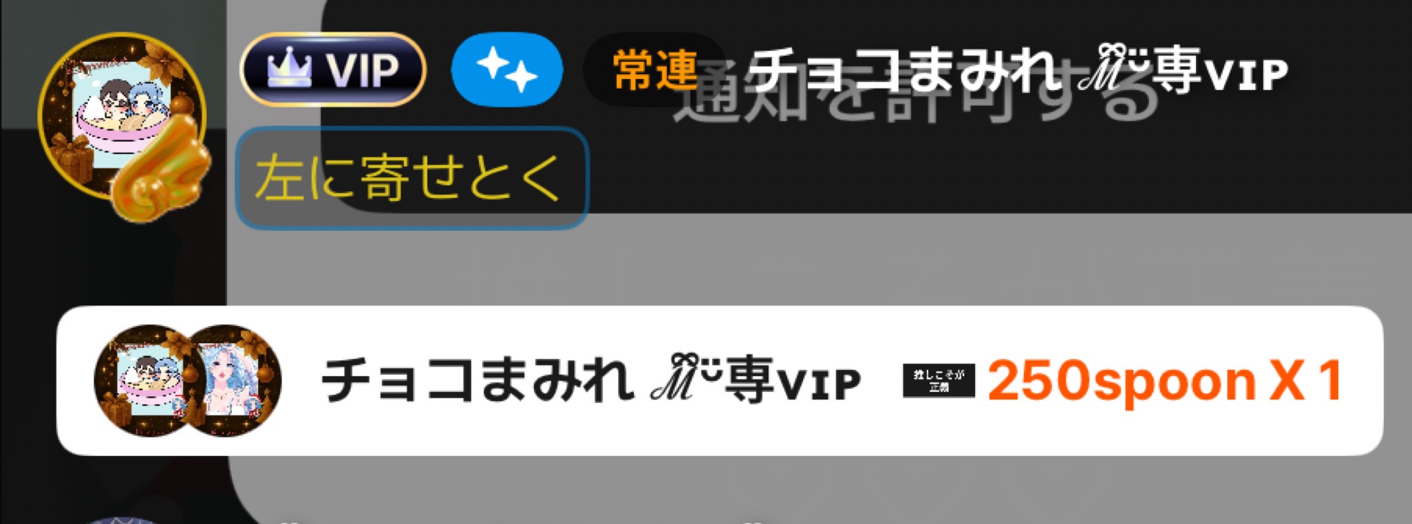 トーリス残384人❣️