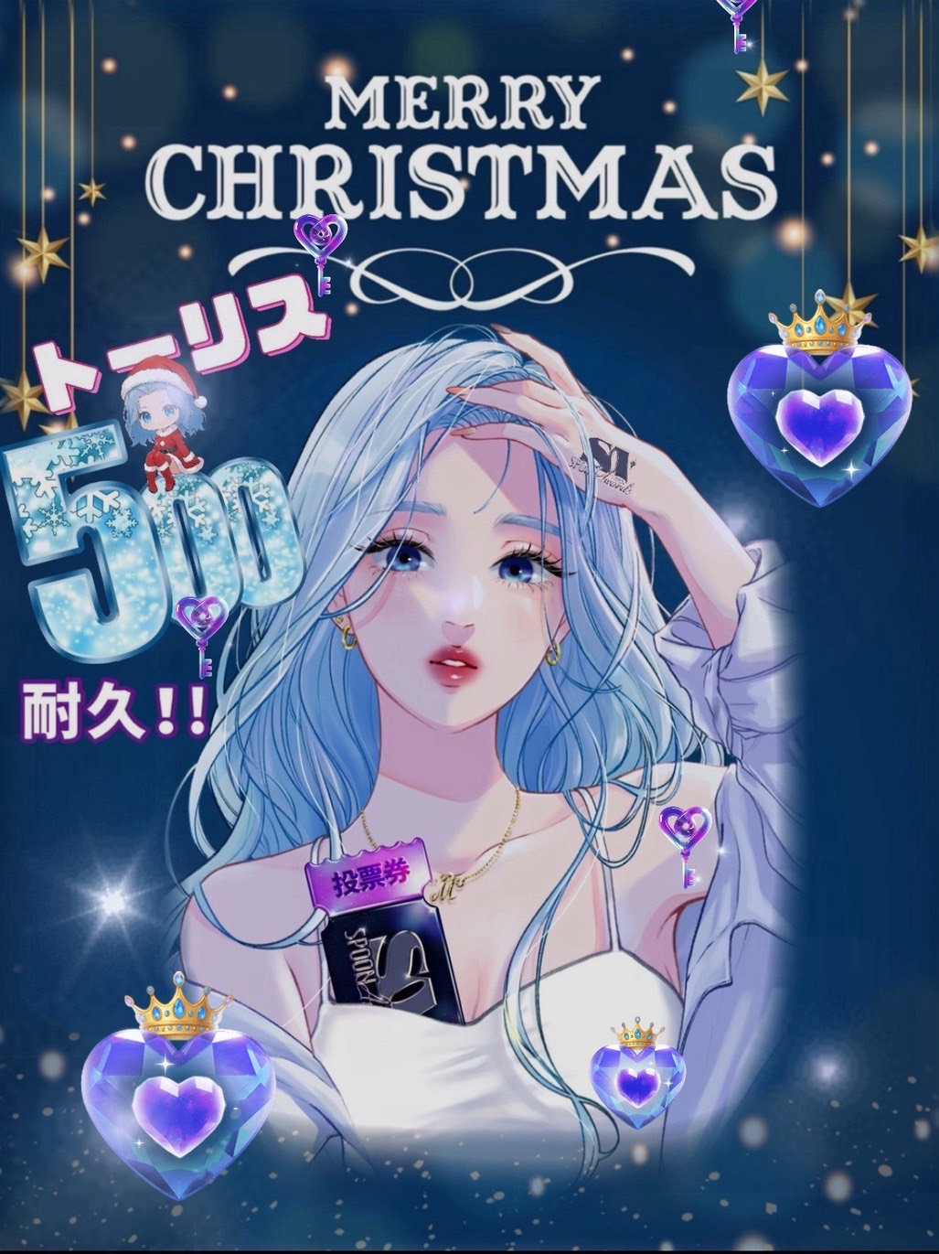 トーリス500┋無機材