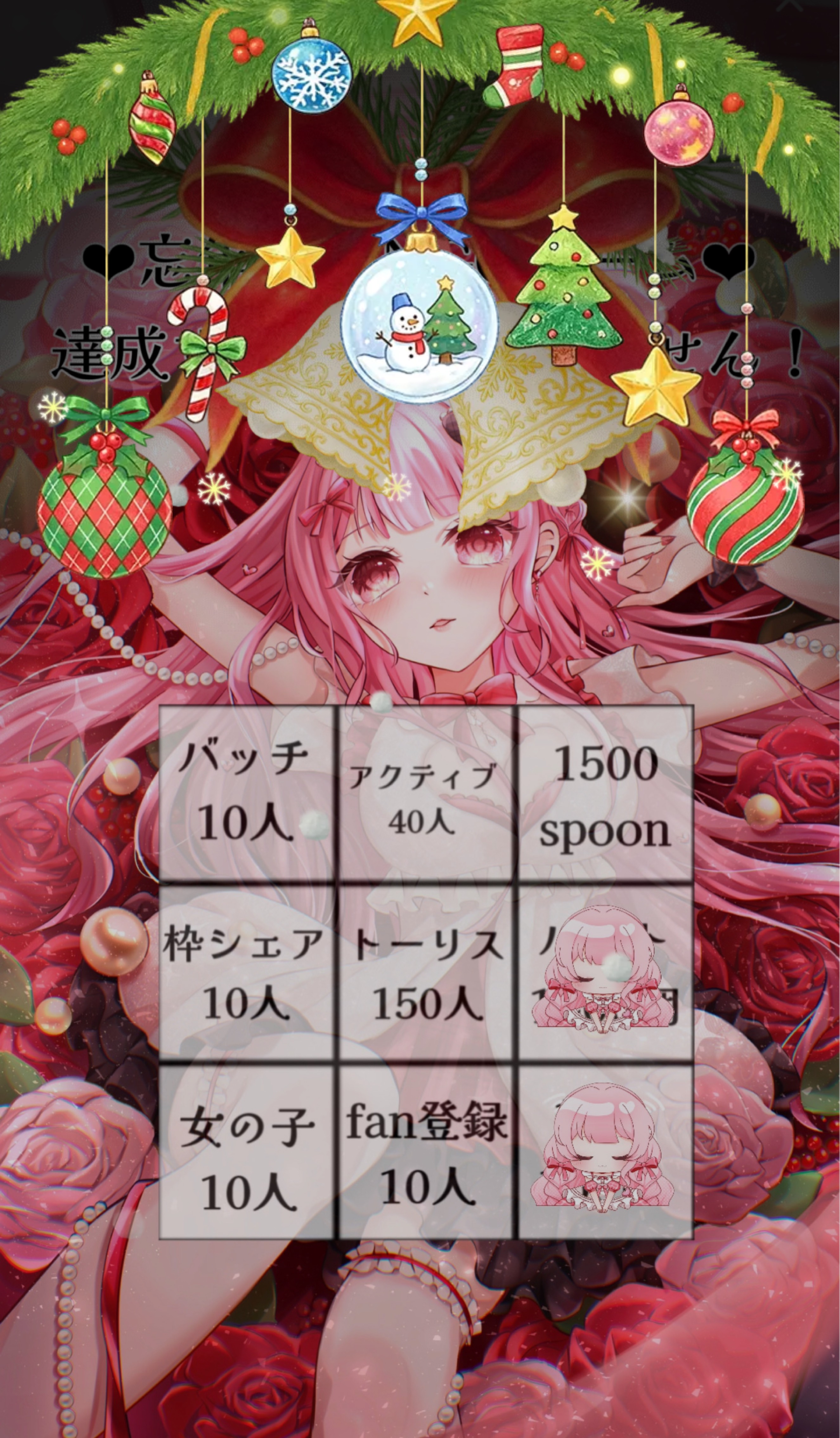 忘年会ビンゴ大会ー❕