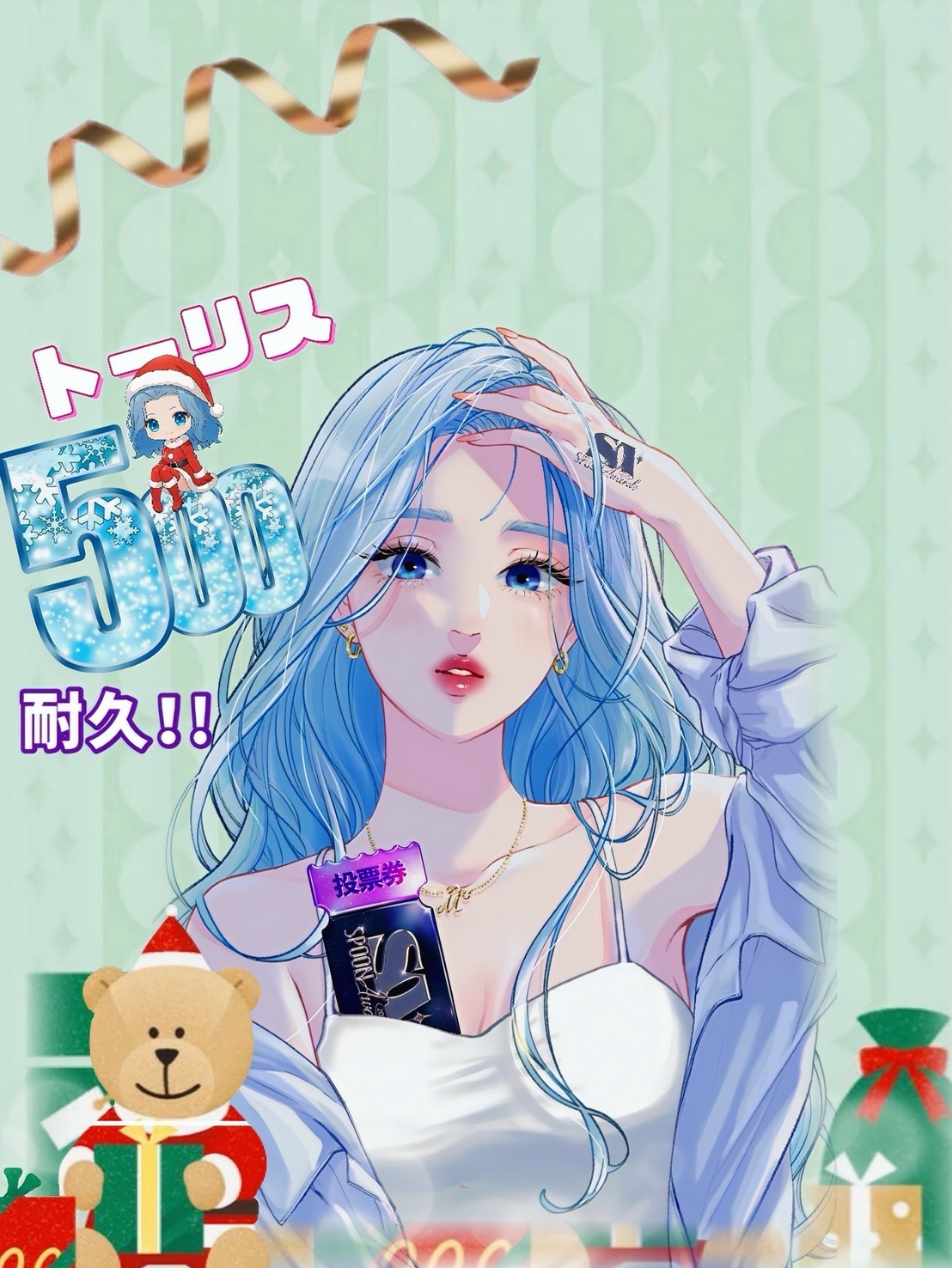 トーリス残384人❣️