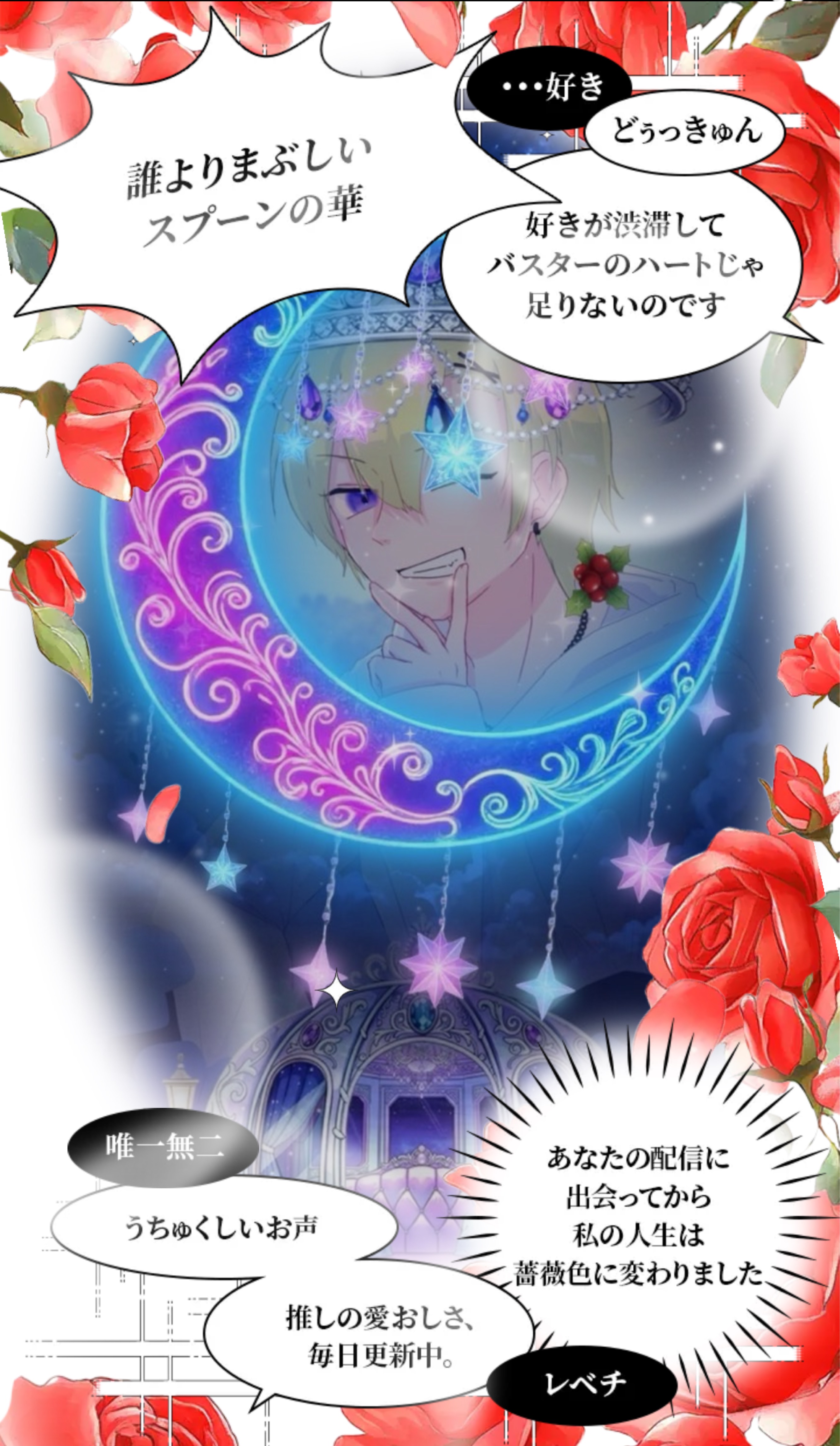 しゃべくりゲラ雑談！