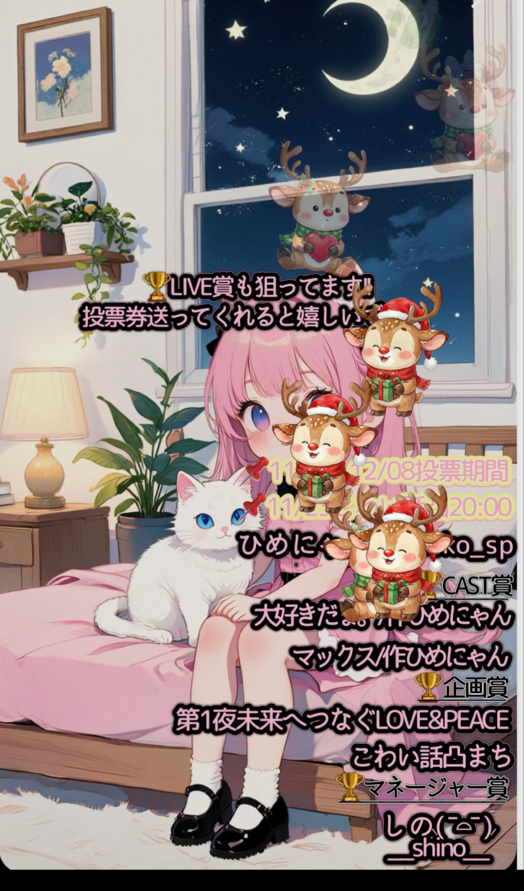 19:20: まったりのんびり枠❕