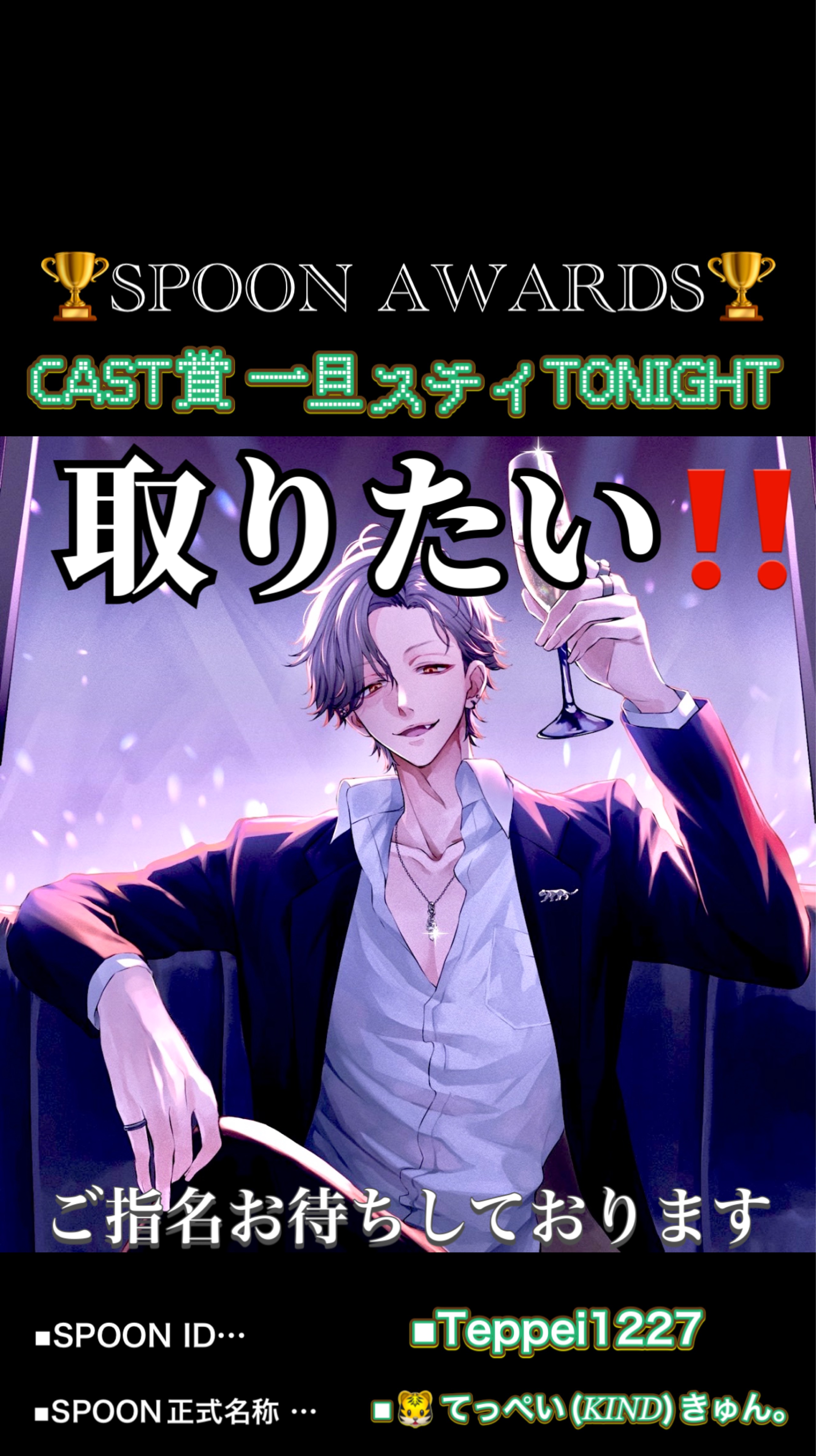 VOICE頑張る漢マン🔥は落大歓迎🔥